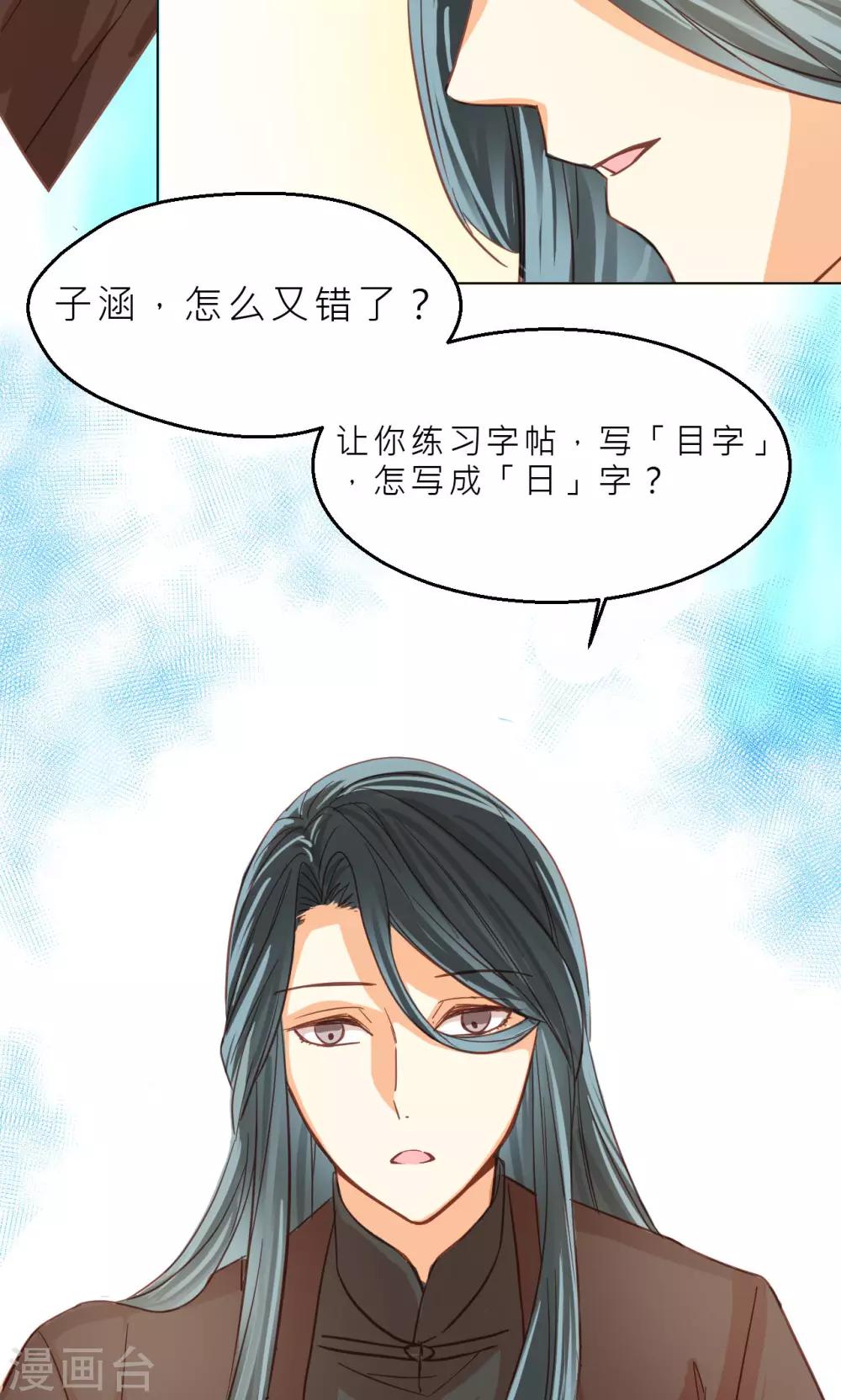 第34话 试炼-第36话
