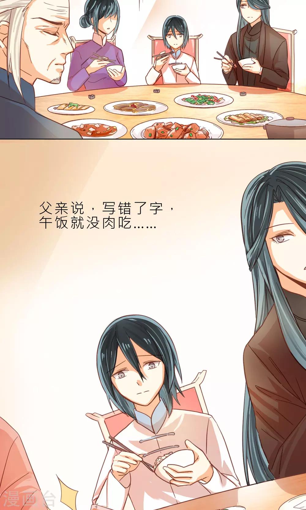 第34话 试炼-第36话