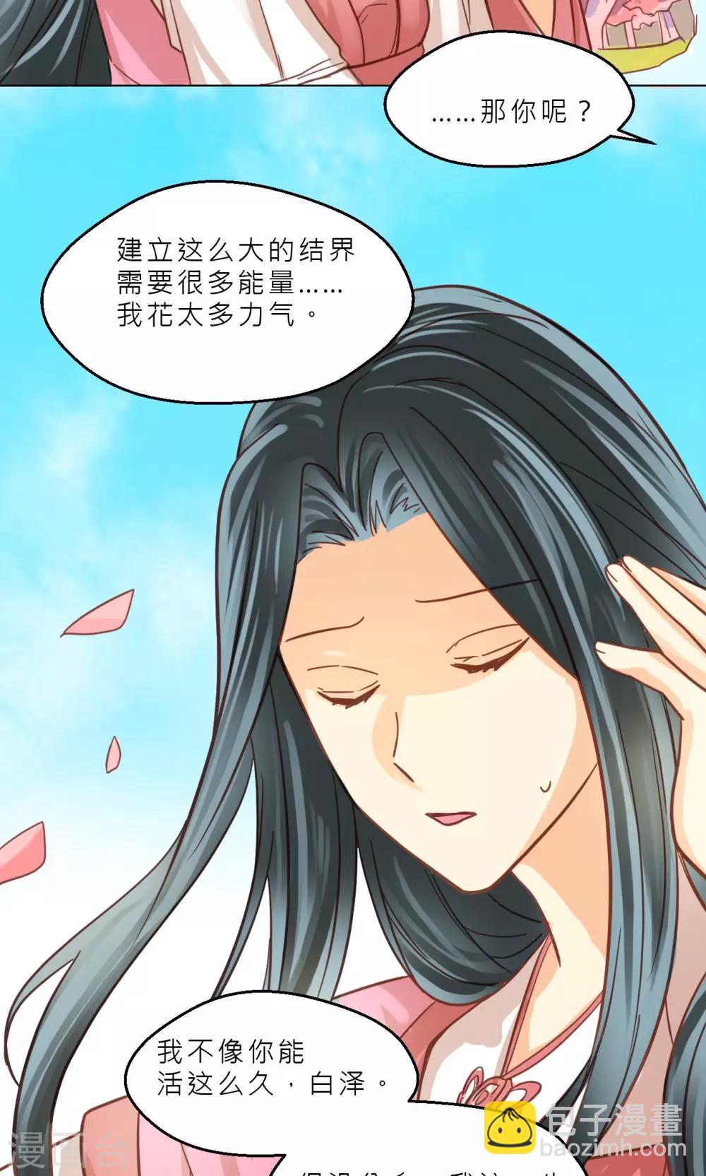 第36话 他们的过去-第38话