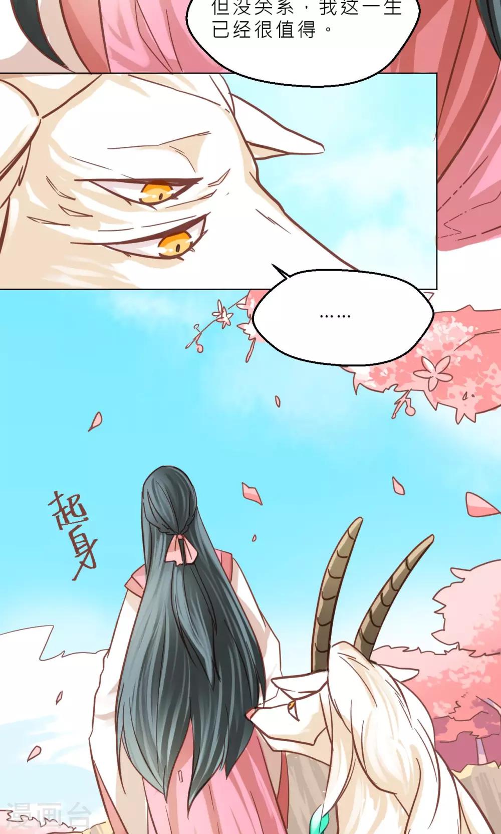 第36话 他们的过去-第38话