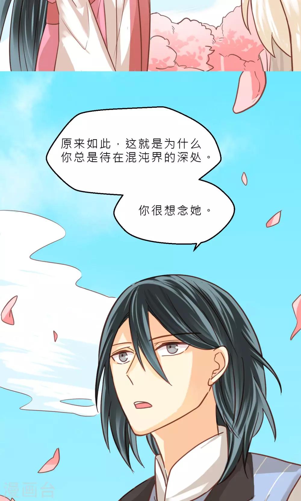 第36话 他们的过去-第38话