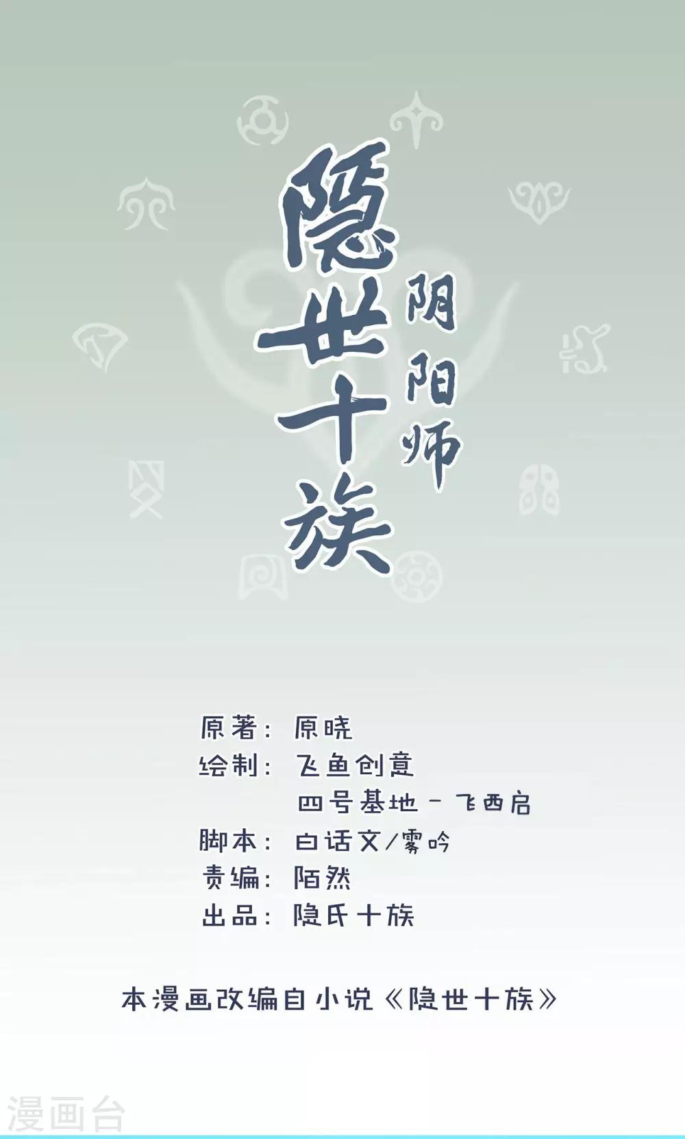 第36话 他们的过去-第38话