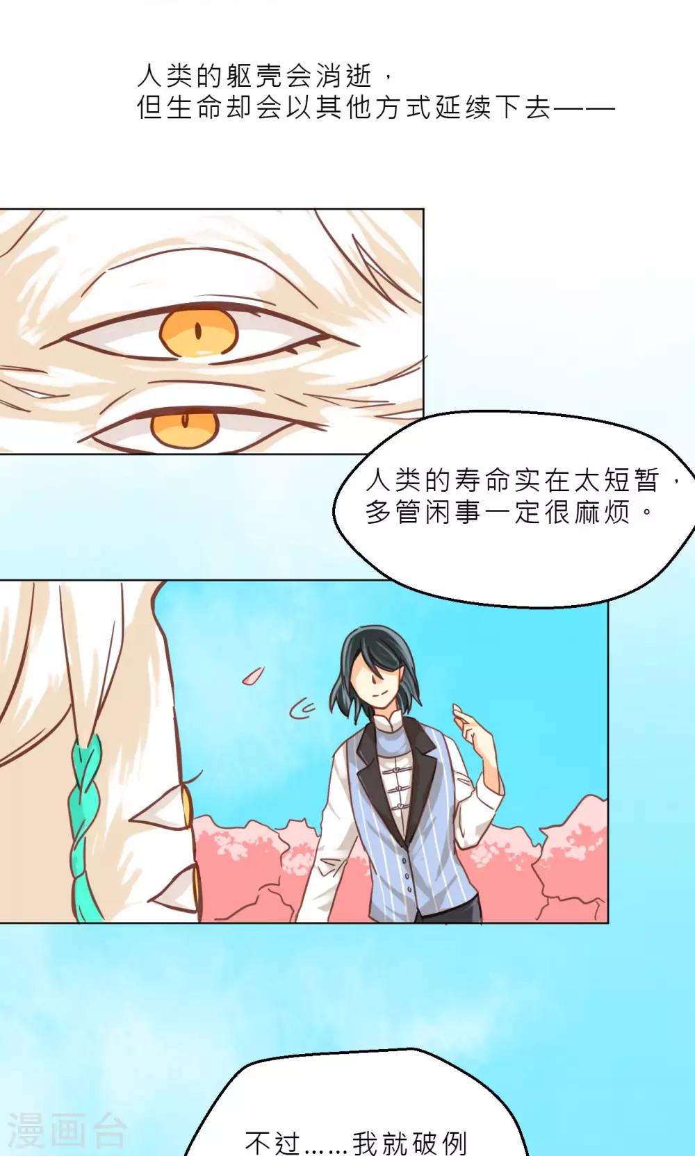 第36话 他们的过去-第38话