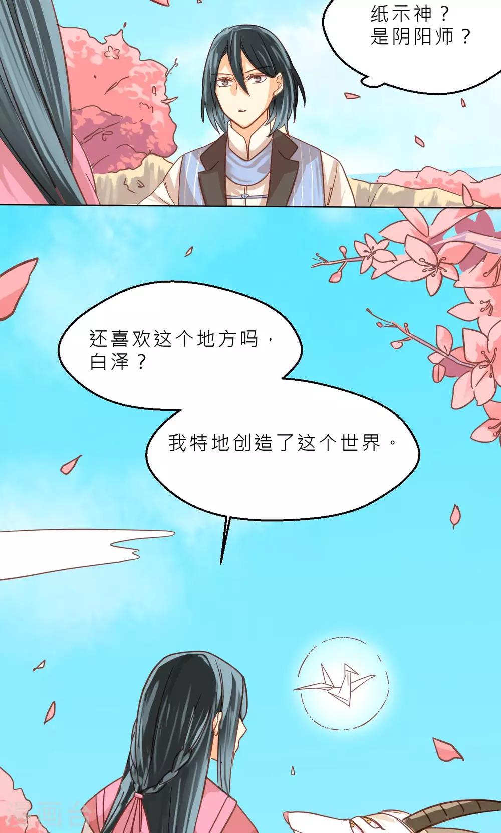 第36话 他们的过去-第38话