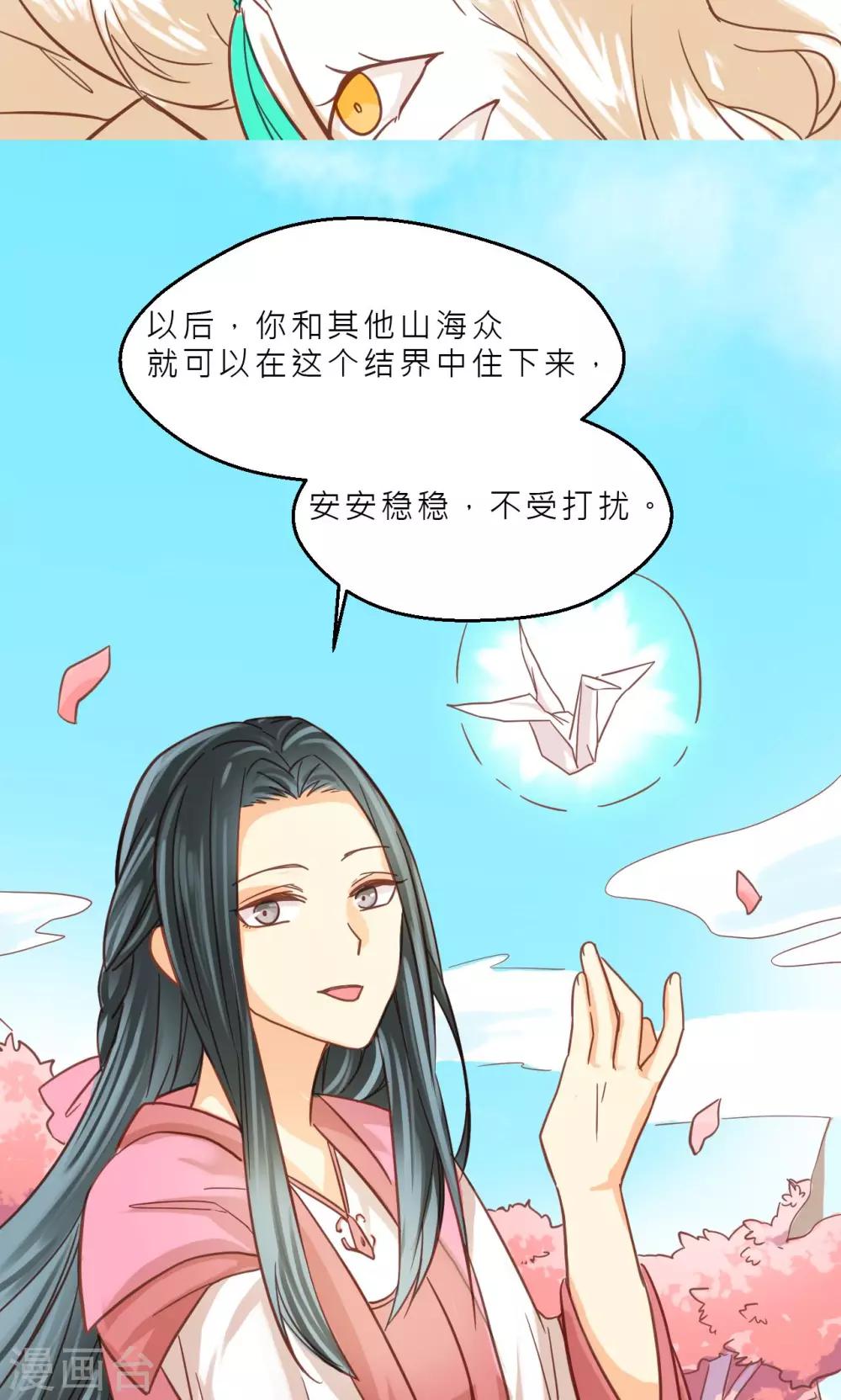 第36话 他们的过去-第38话