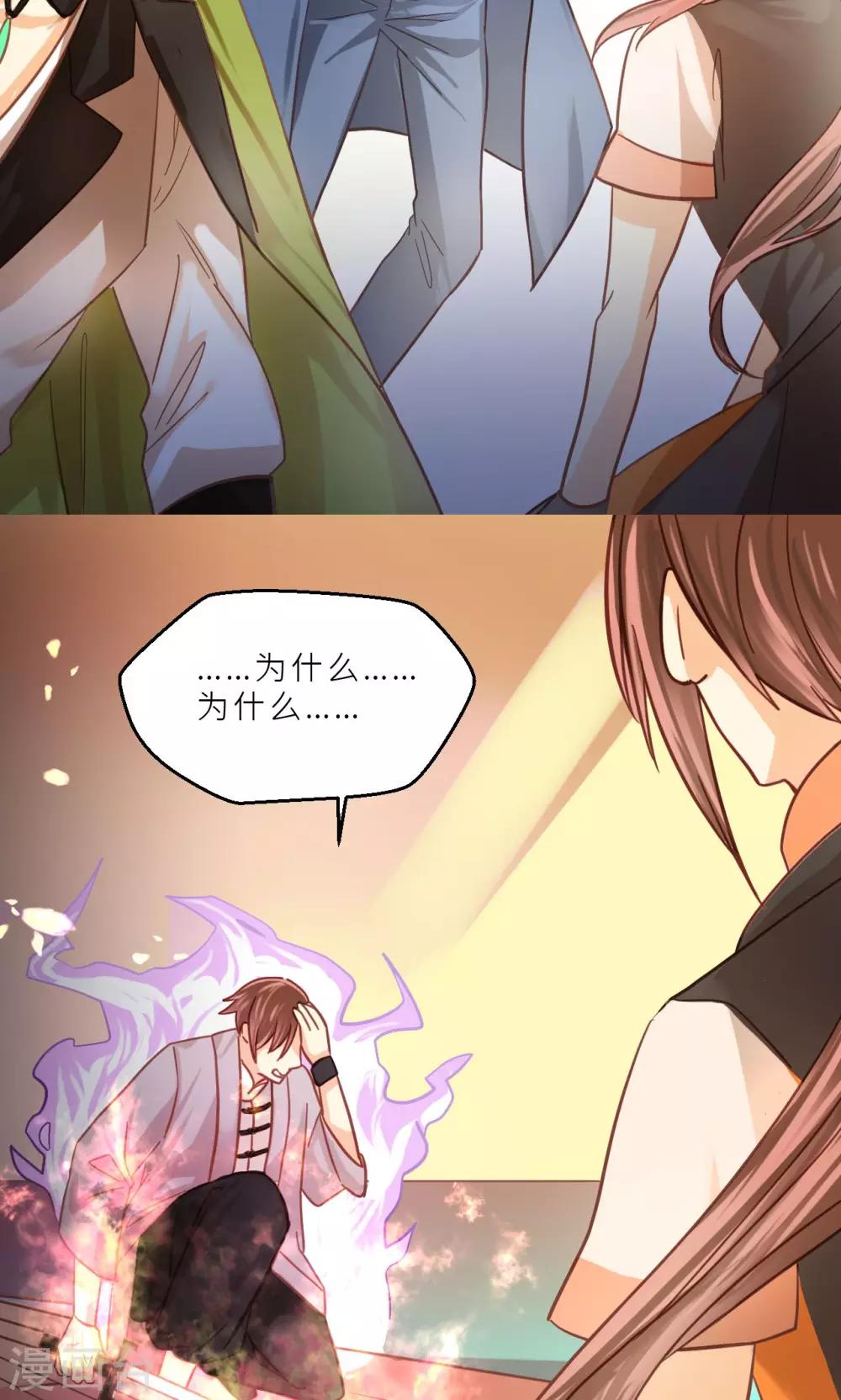 第38话 侵蚀-第40话