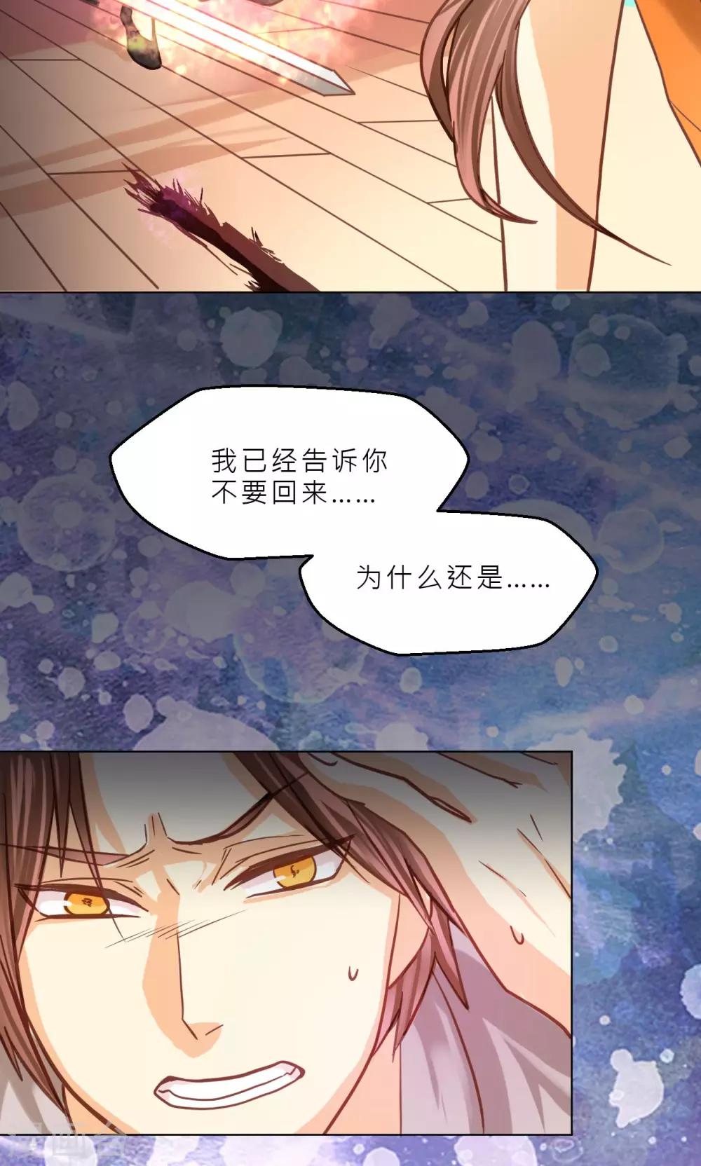 第38话 侵蚀-第40话