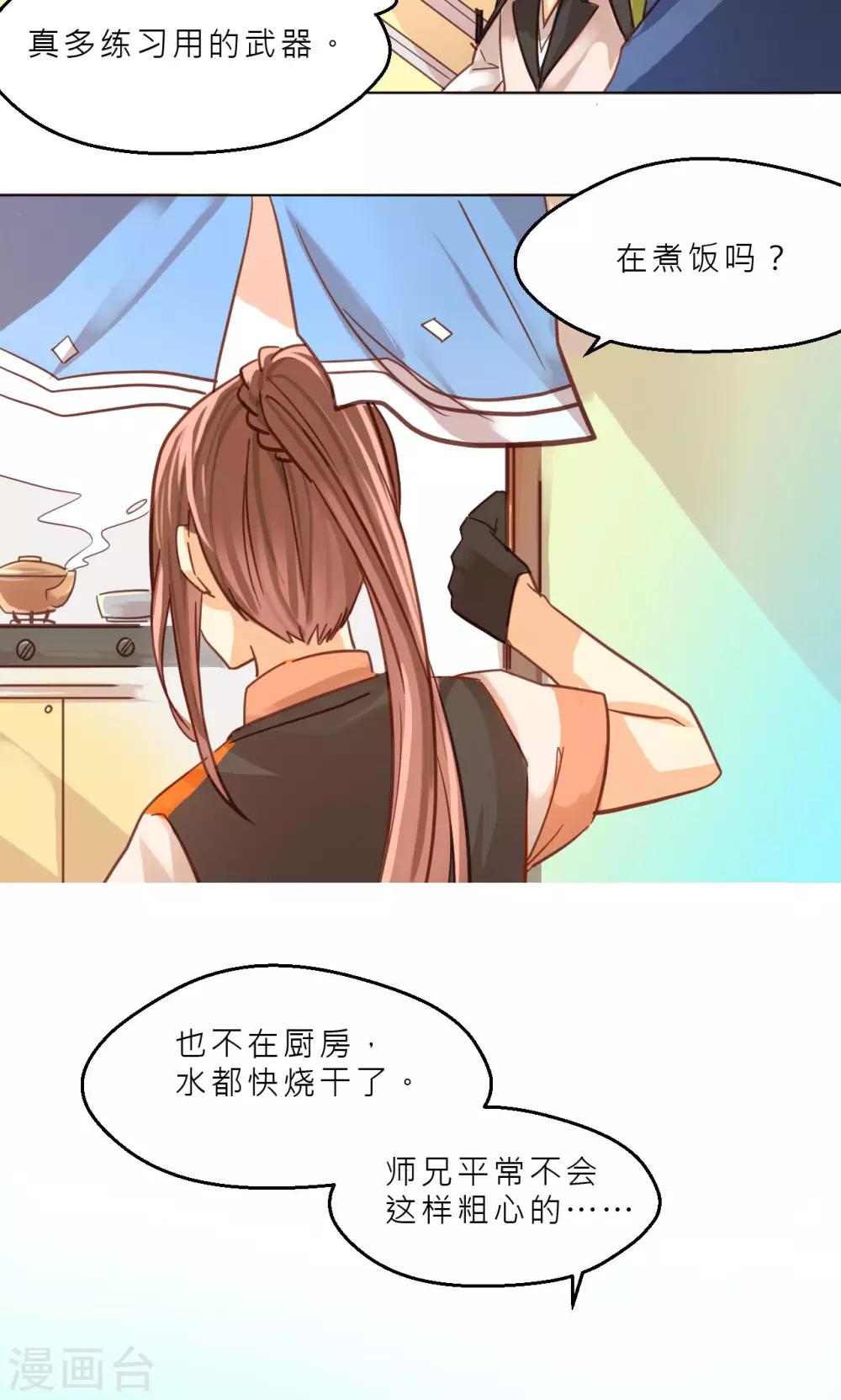 第38话 侵蚀-第40话