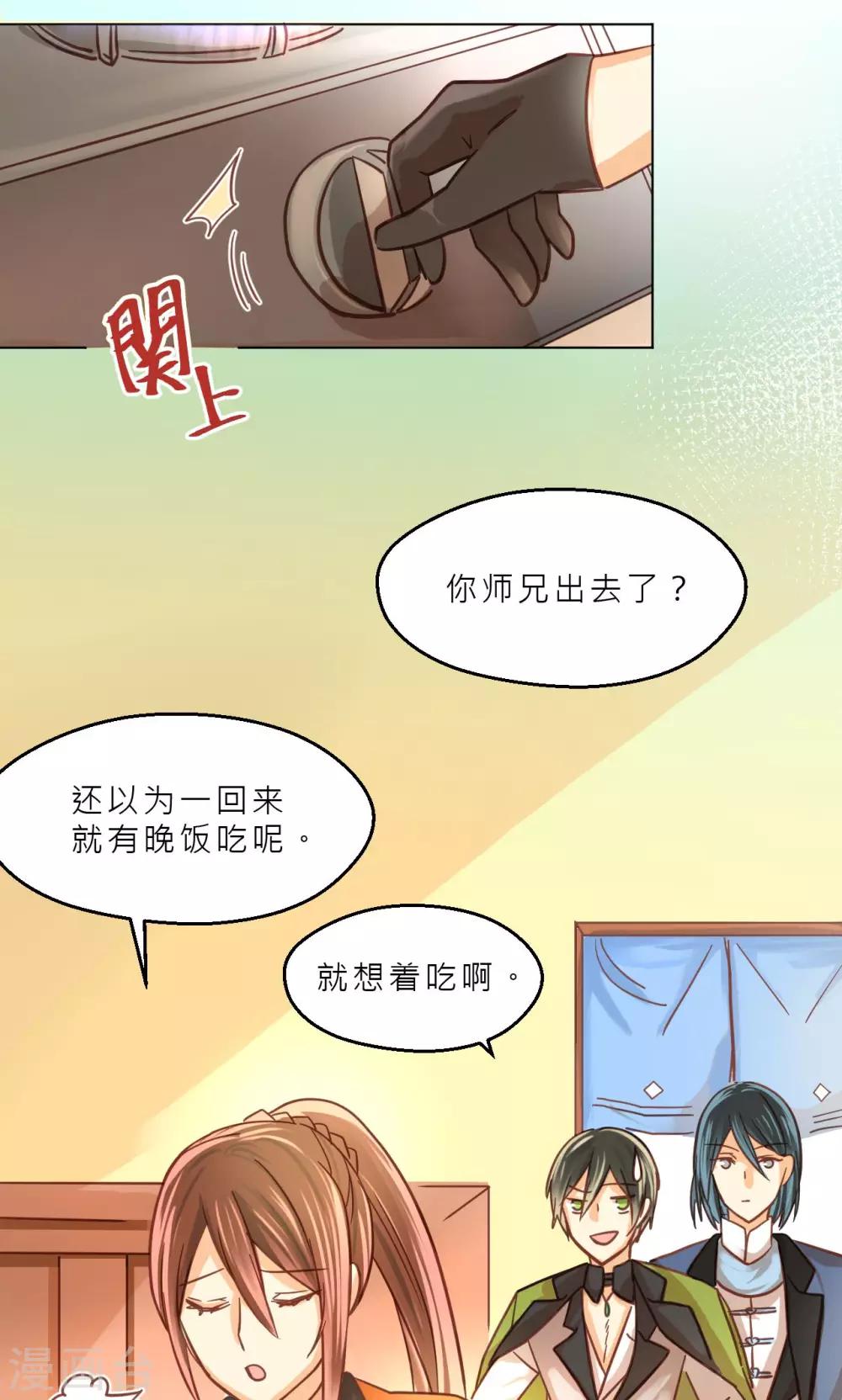 第38话 侵蚀-第40话