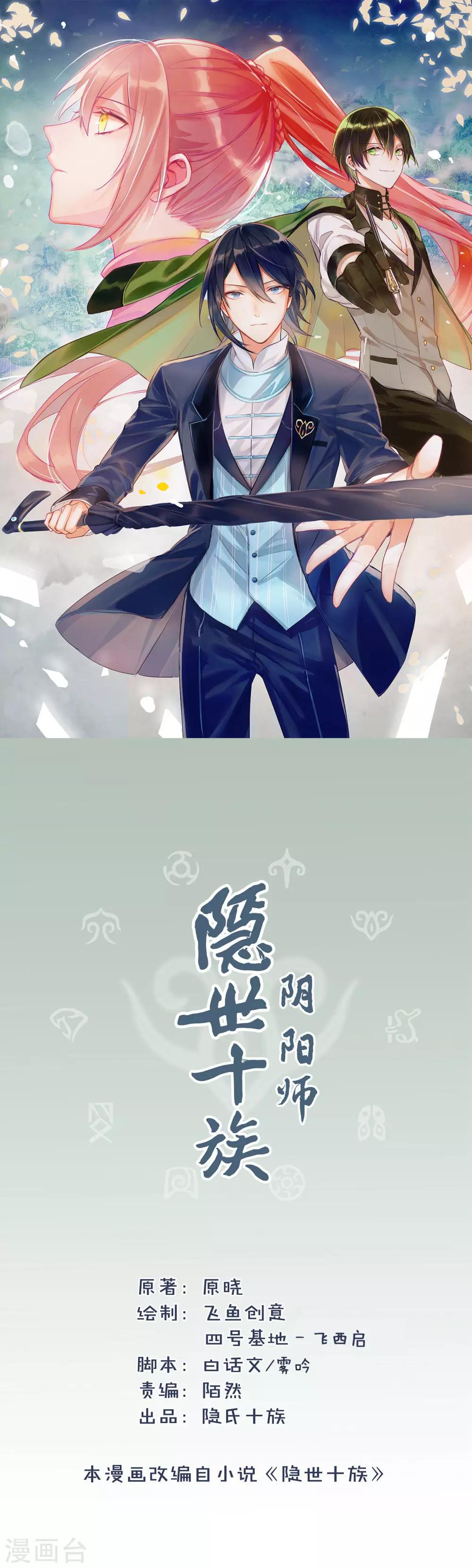 第40话 武术师的末路-第42话