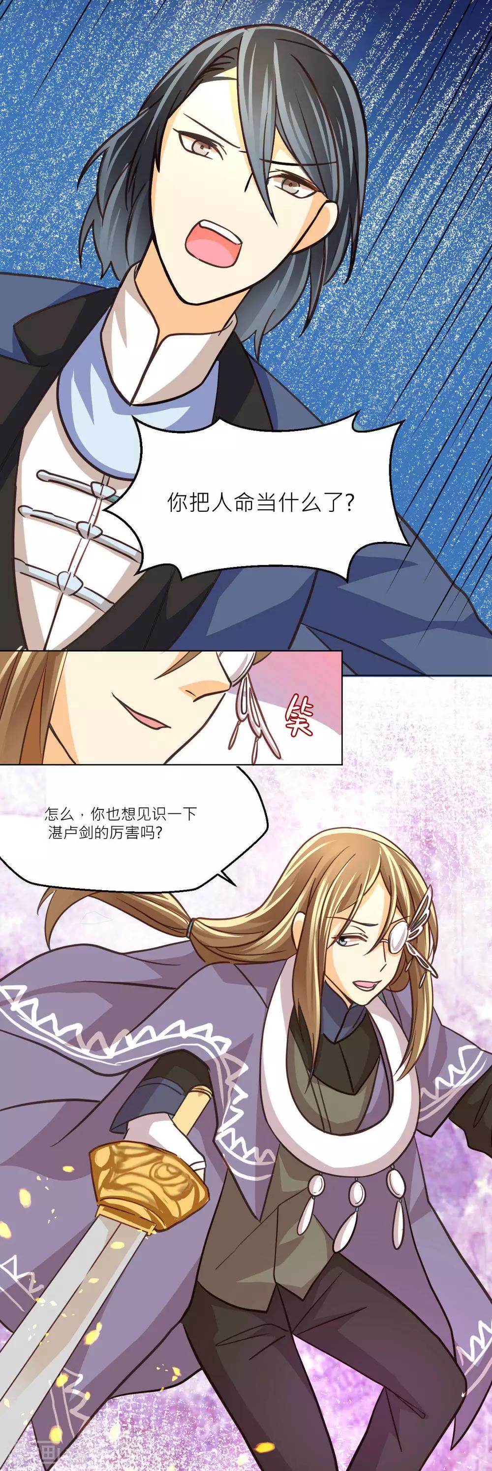 第40话 武术师的末路-第42话