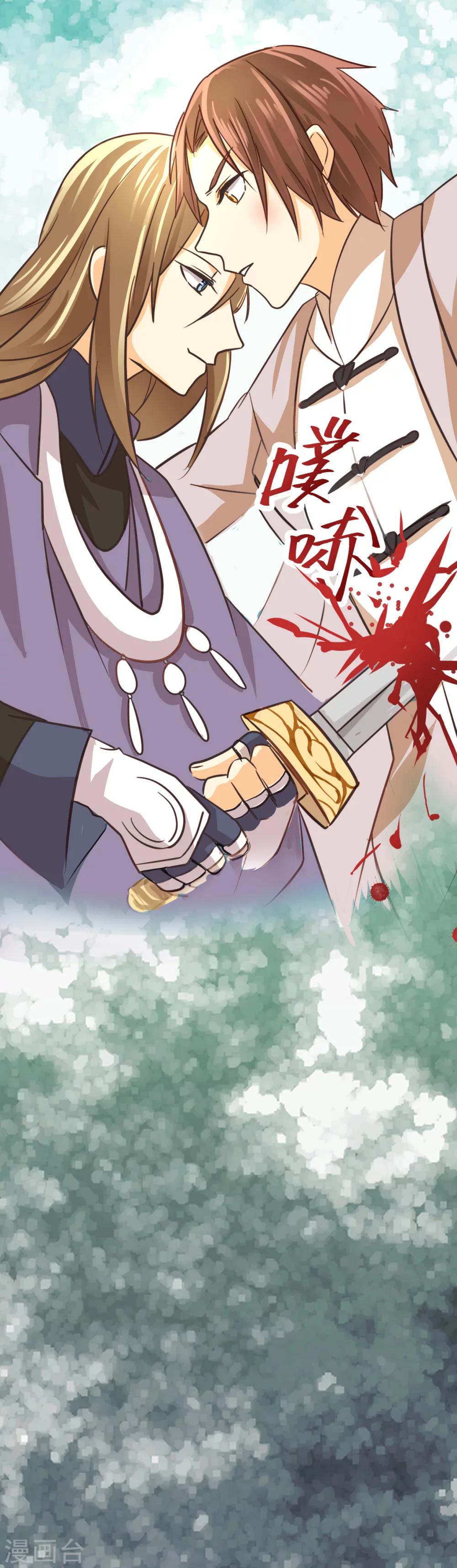 第40话 武术师的末路-第42话