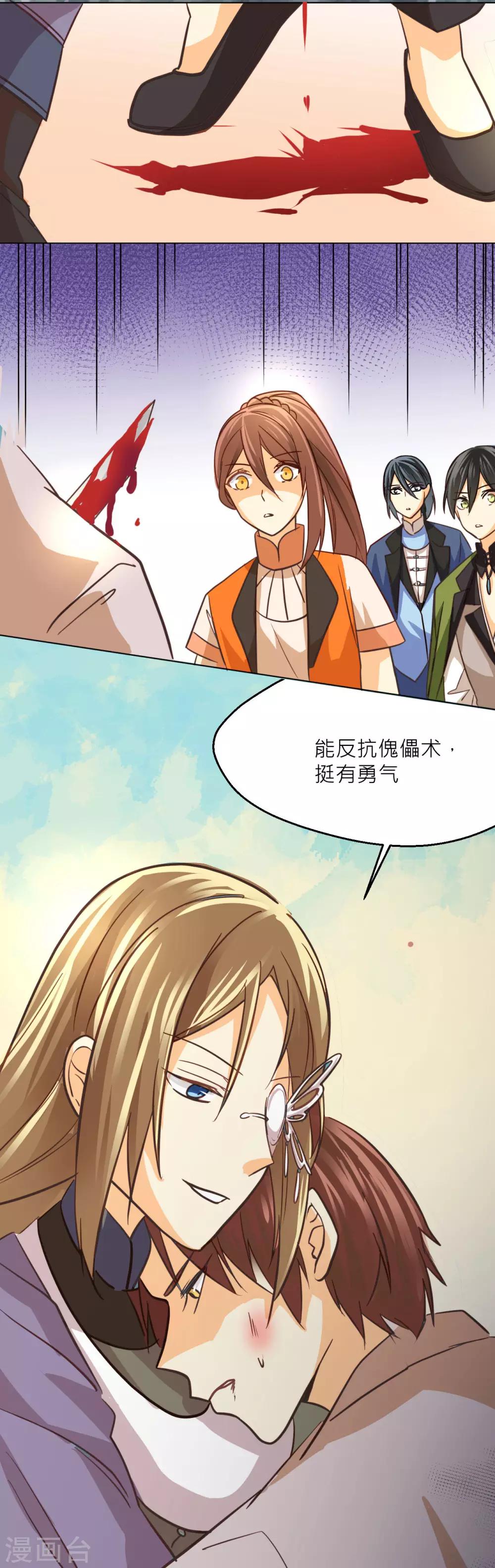 第40话 武术师的末路-第42话