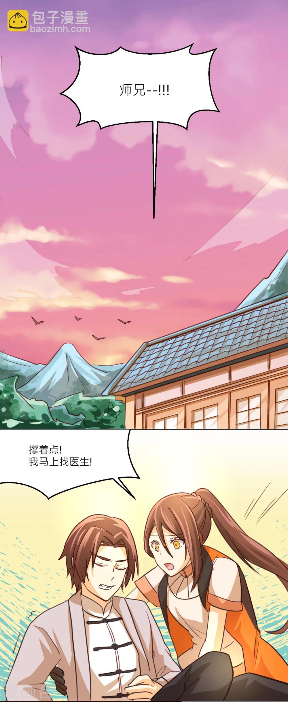 第40话 武术师的末路-第42话