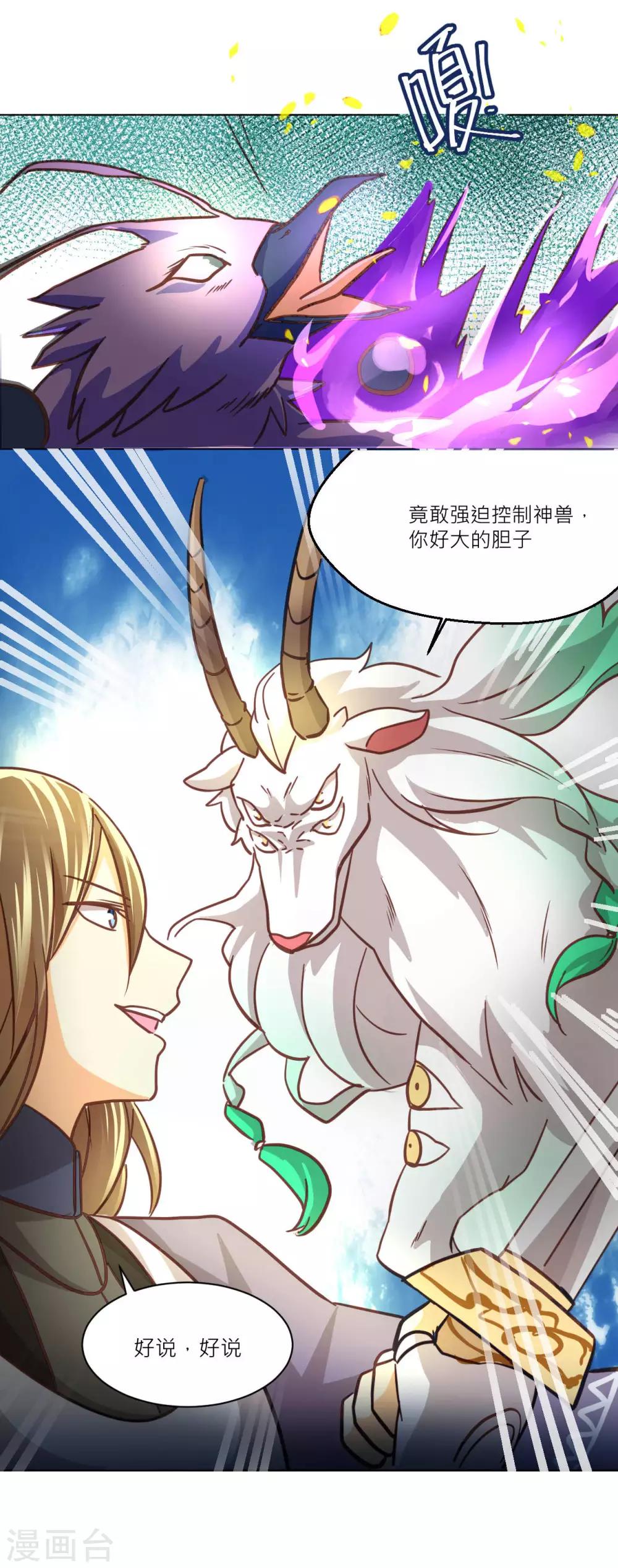 第42话 秘密武器-第44话