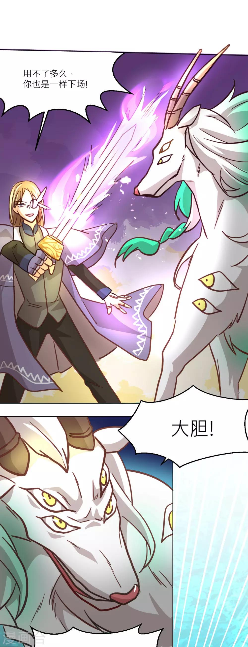 第42话 秘密武器-第44话