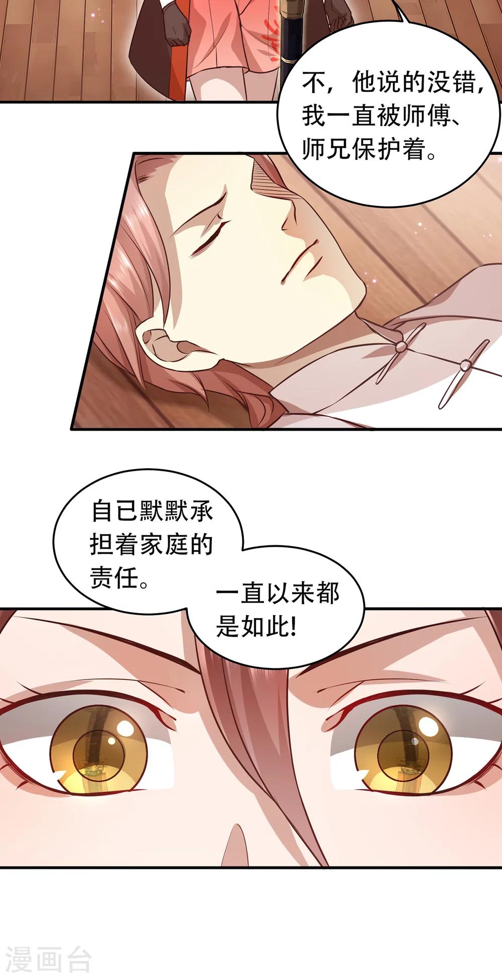 第45话 融合的力量-第48话