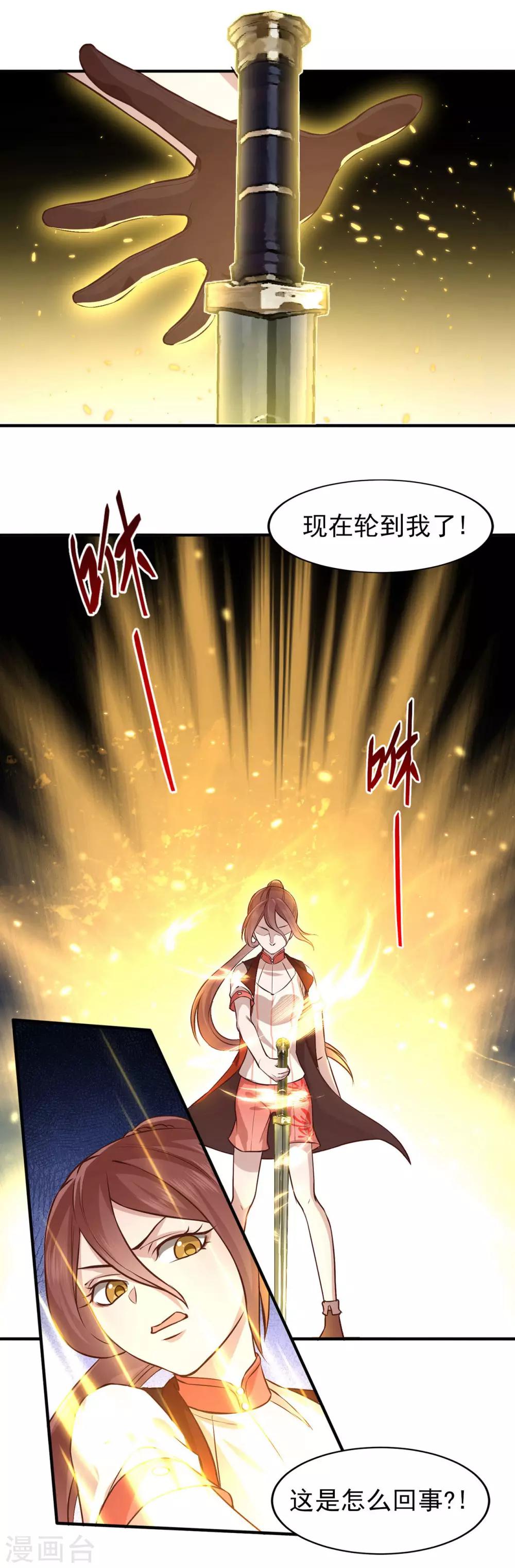 第45话 融合的力量-第48话
