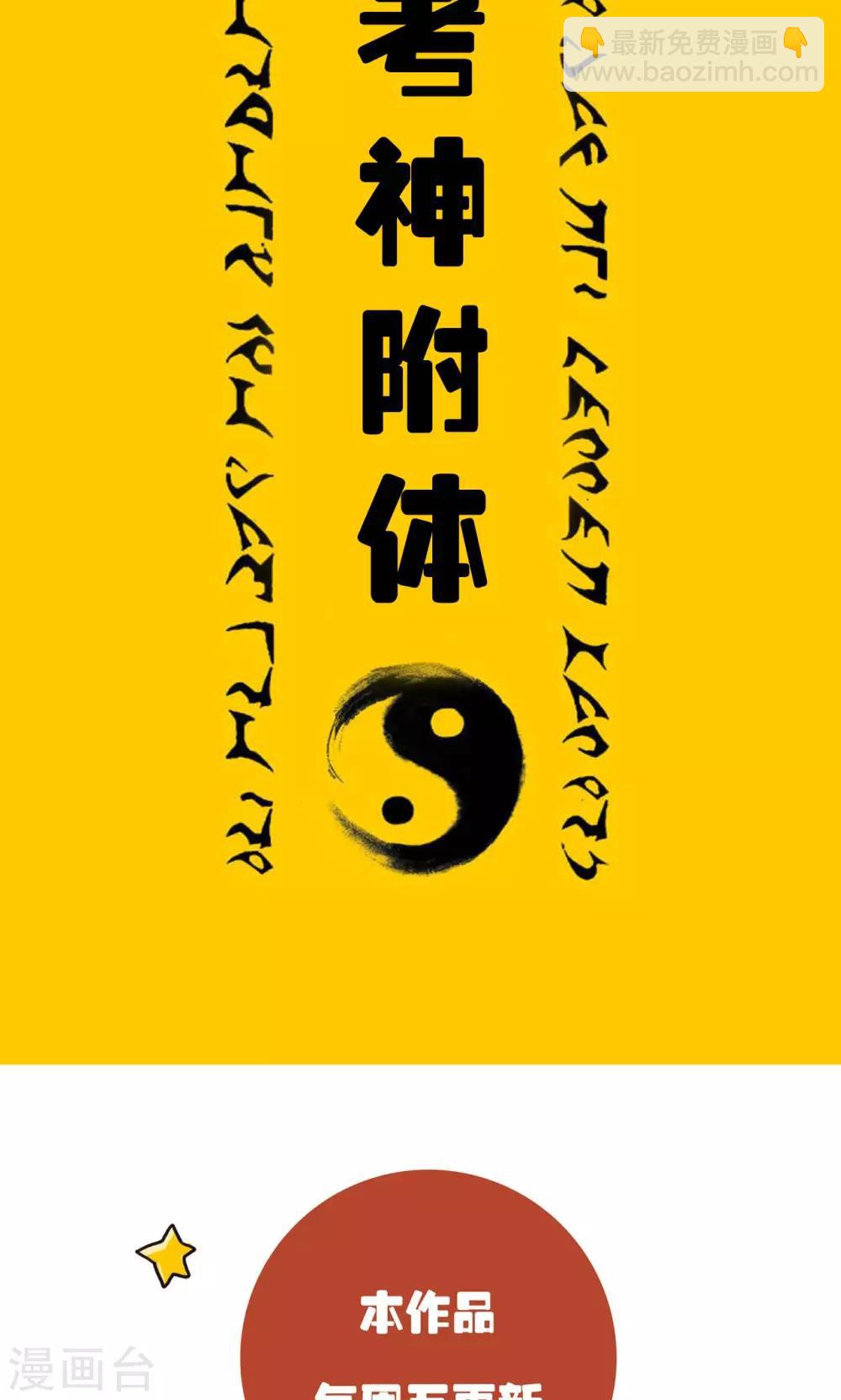 第6话 山海众和结界天毒-第6话