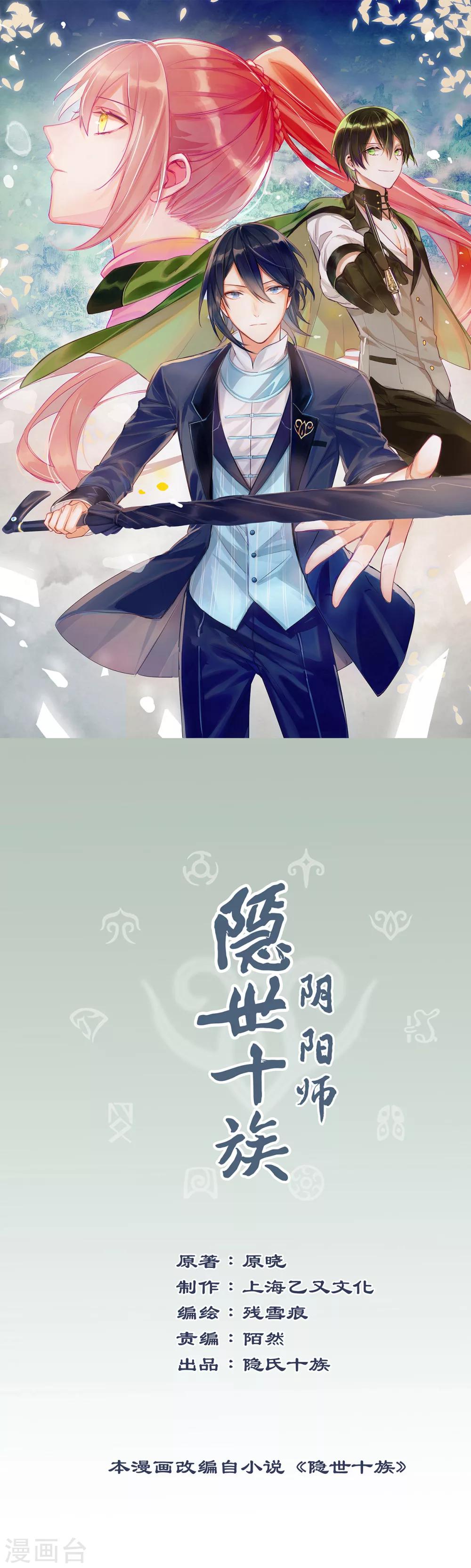 第49话 吴真的秘密-第52话