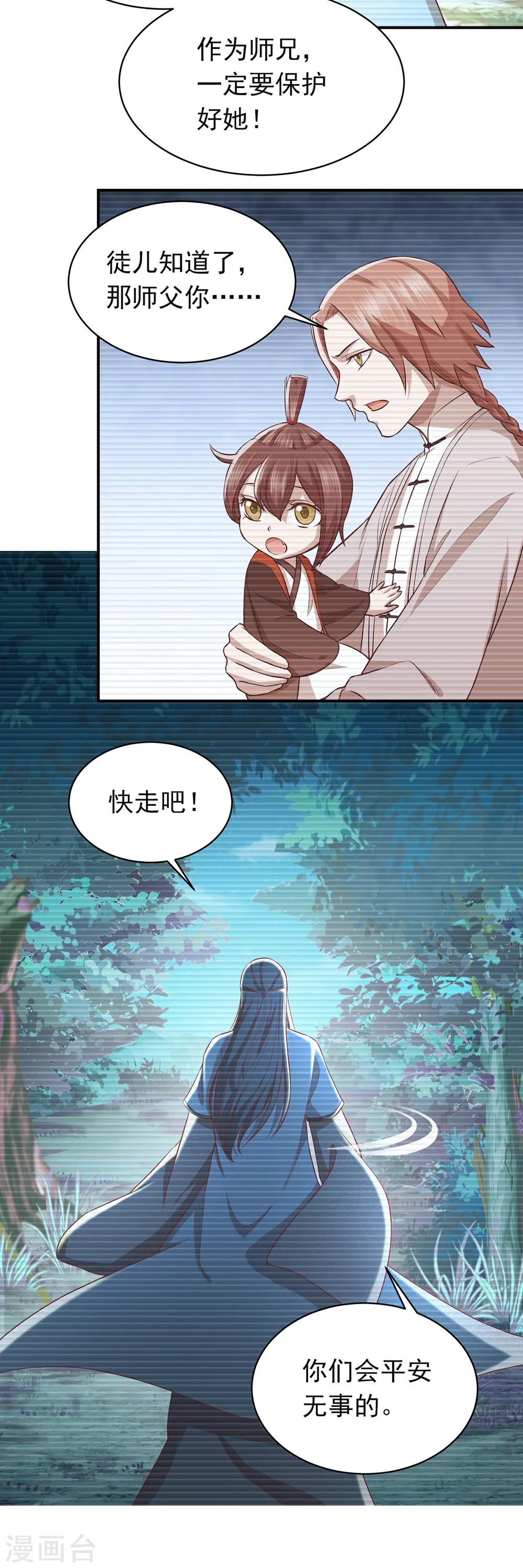 第49话 吴真的秘密-第52话