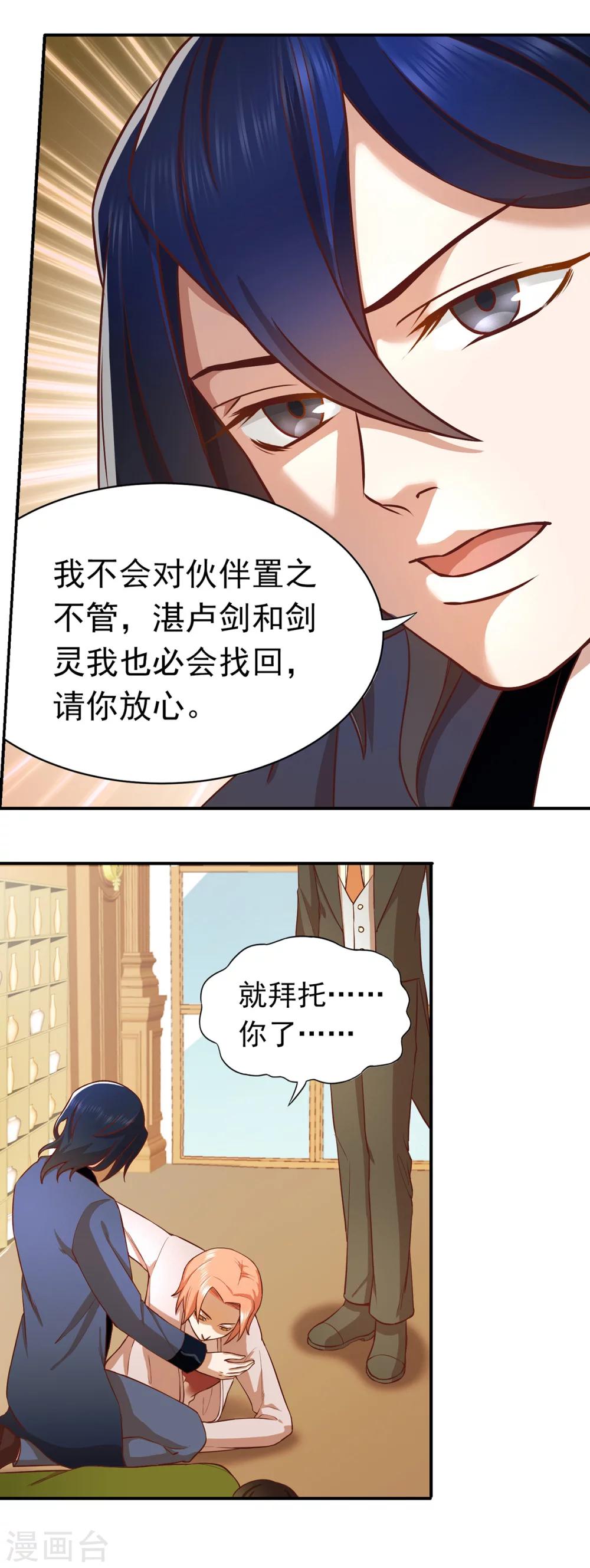 第49话 吴真的秘密-第52话