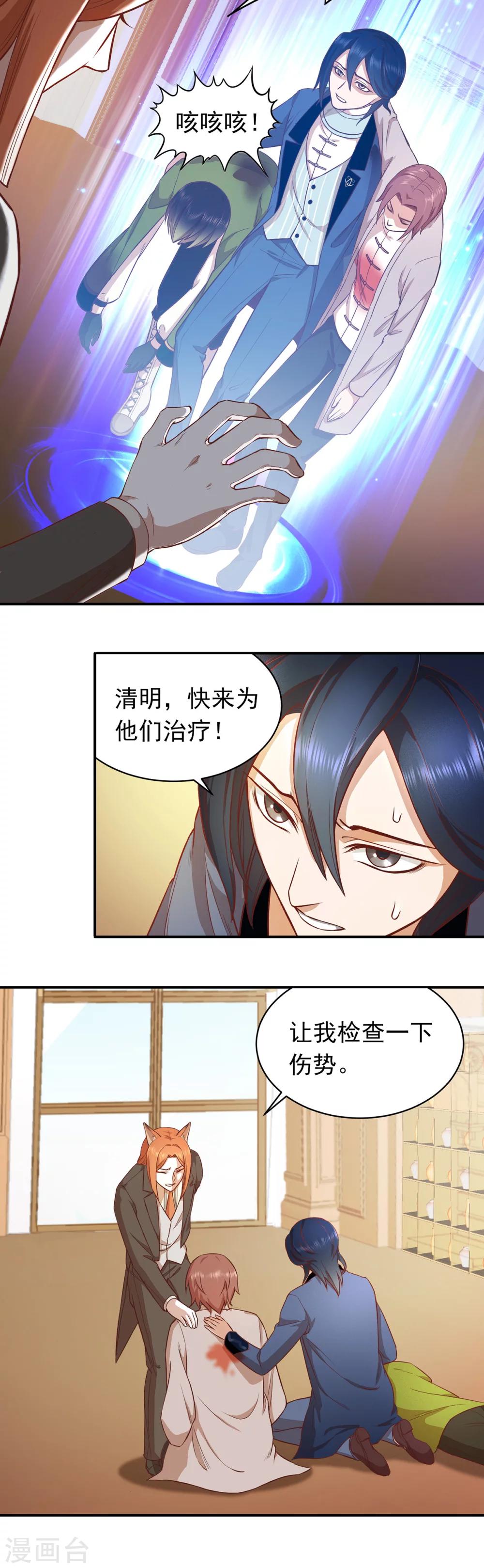 第49话 吴真的秘密-第52话