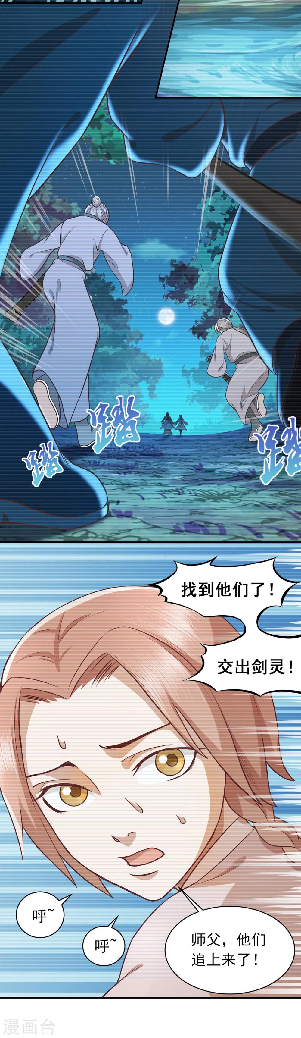 第49话 吴真的秘密-第52话