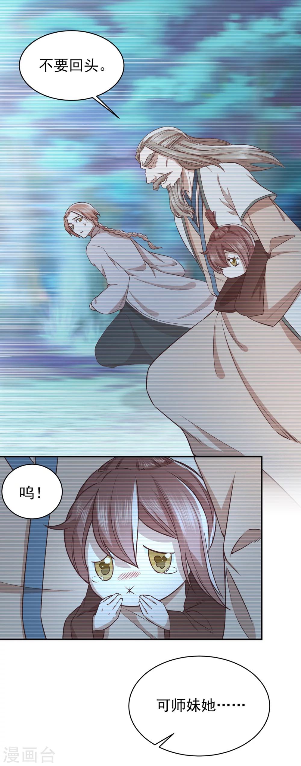 第49话 吴真的秘密-第52话