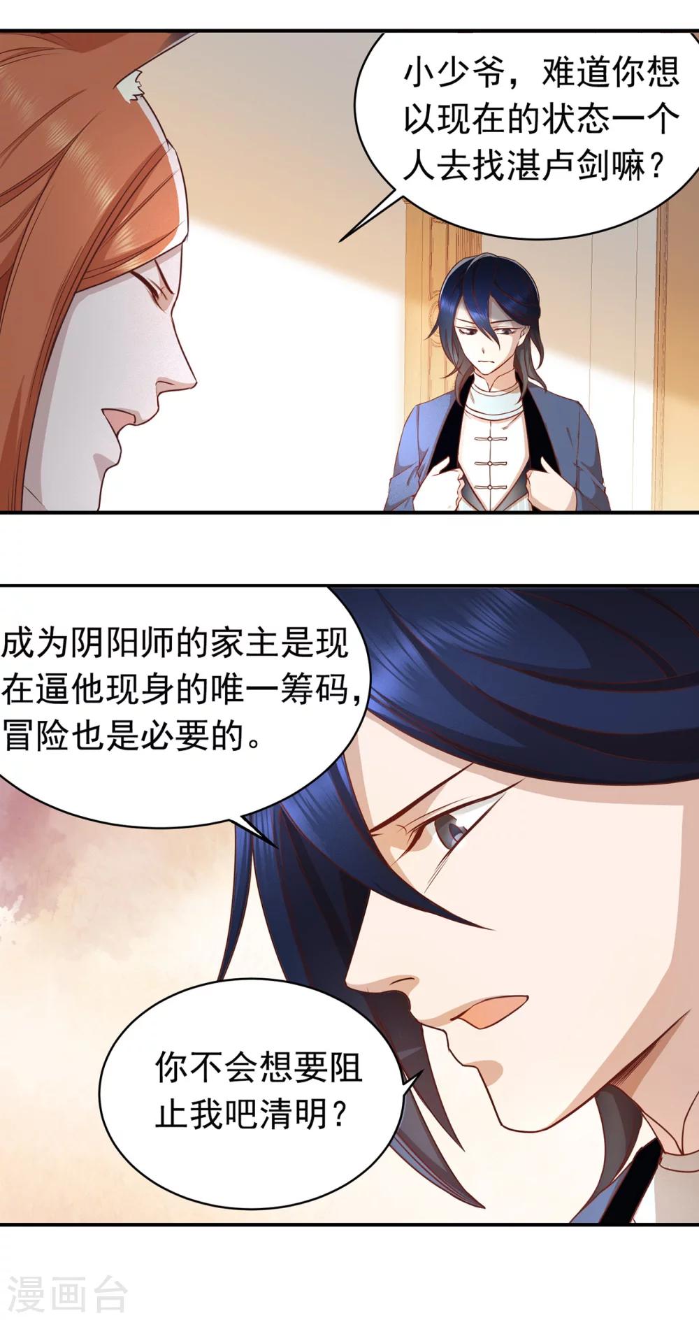 第50话 救援选择-第54话