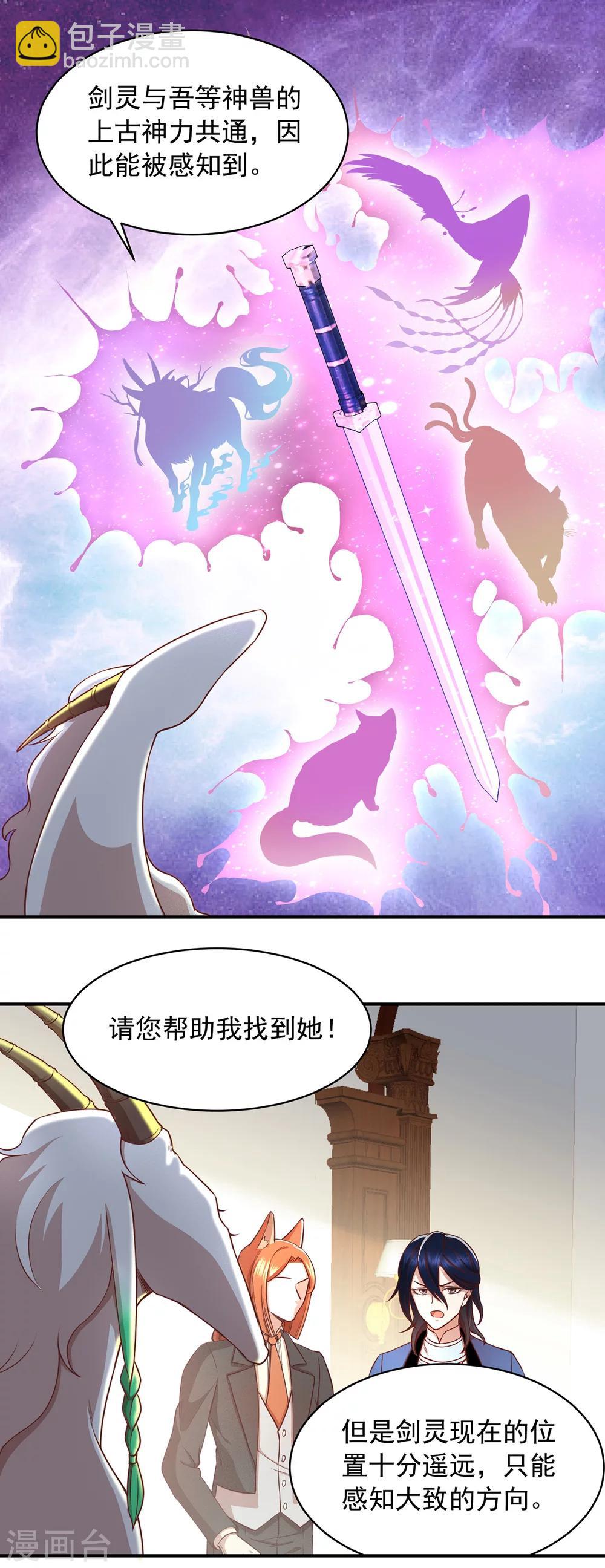 第50话 救援选择-第54话