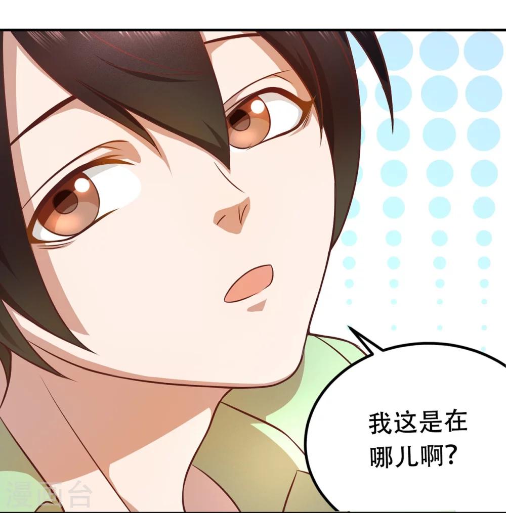 第52话 沉睡的黑土-第56话
