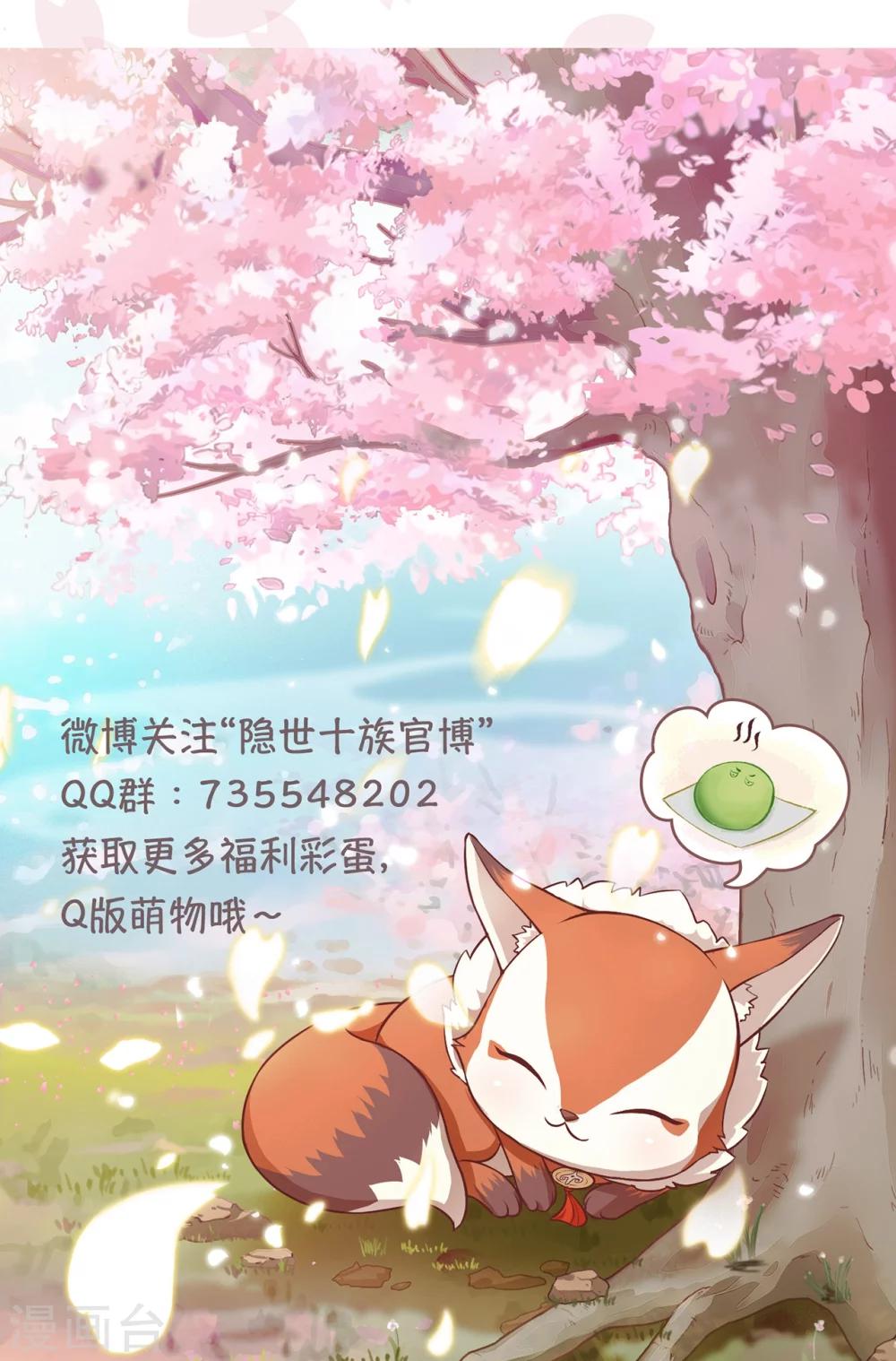 第52话 沉睡的黑土-第56话