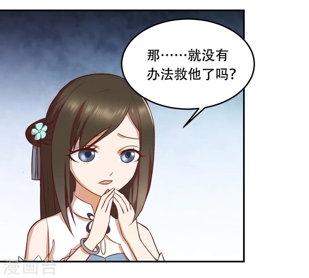 第52话 沉睡的黑土-第56话