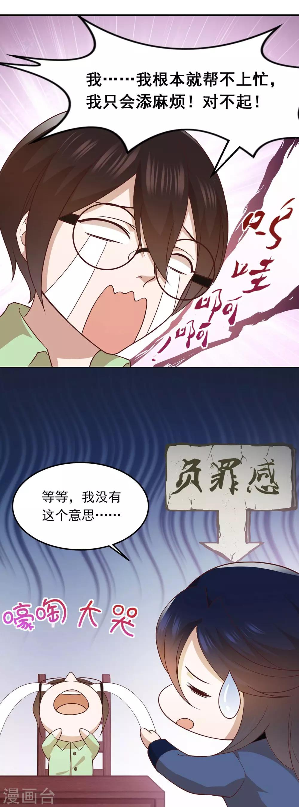 第54话 第一回训练-第58话