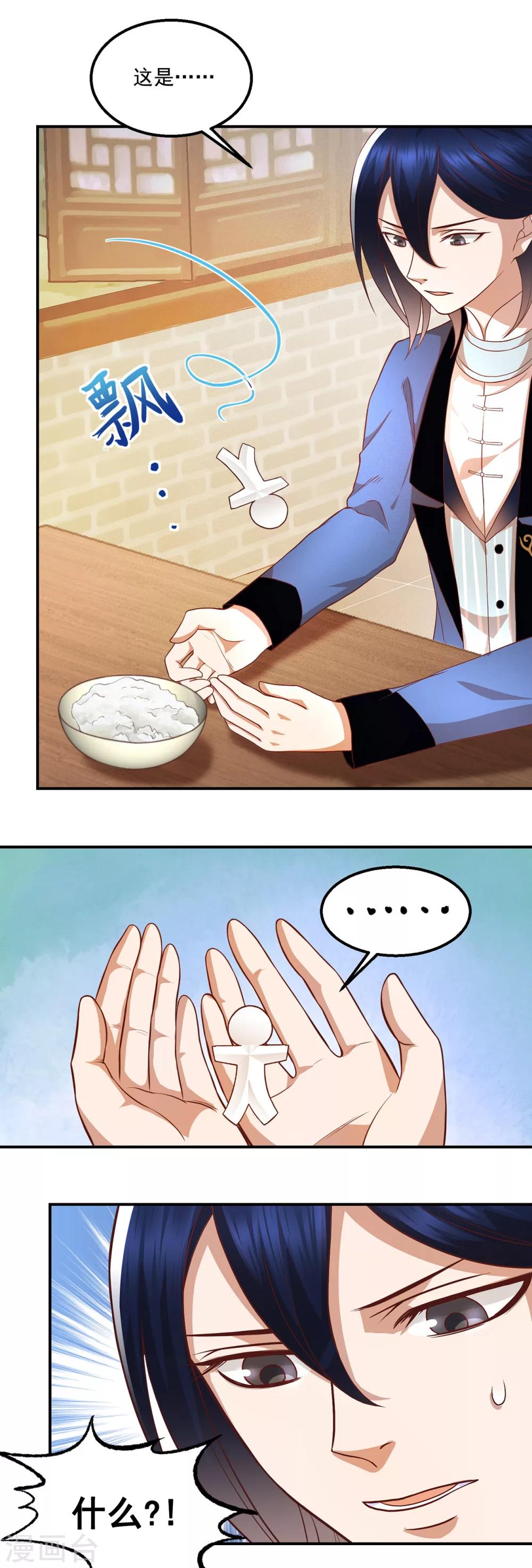 第56话 失踪的小狐狸-第60话