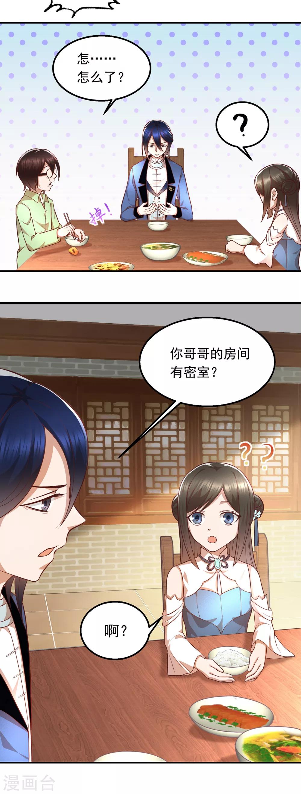 第56话 失踪的小狐狸-第60话
