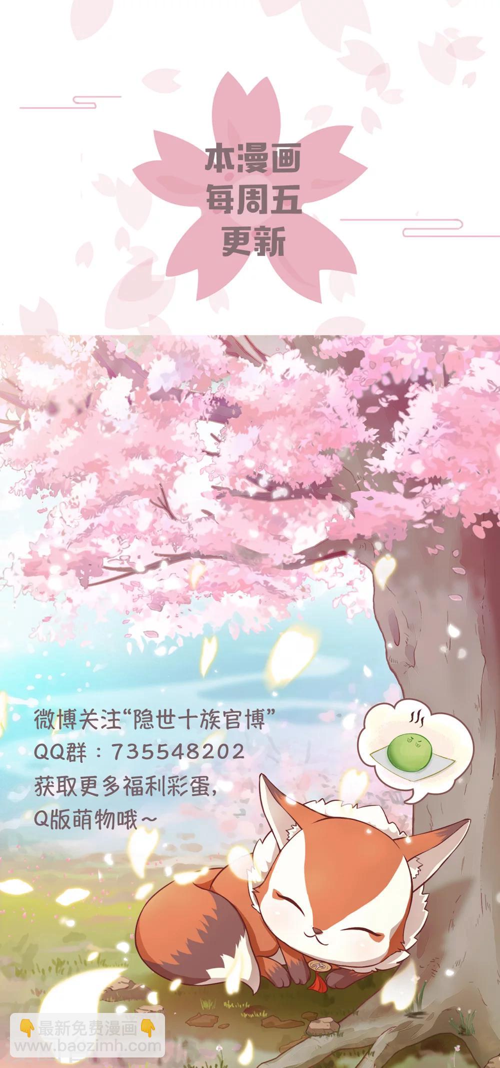 第56话 失踪的小狐狸-第60话