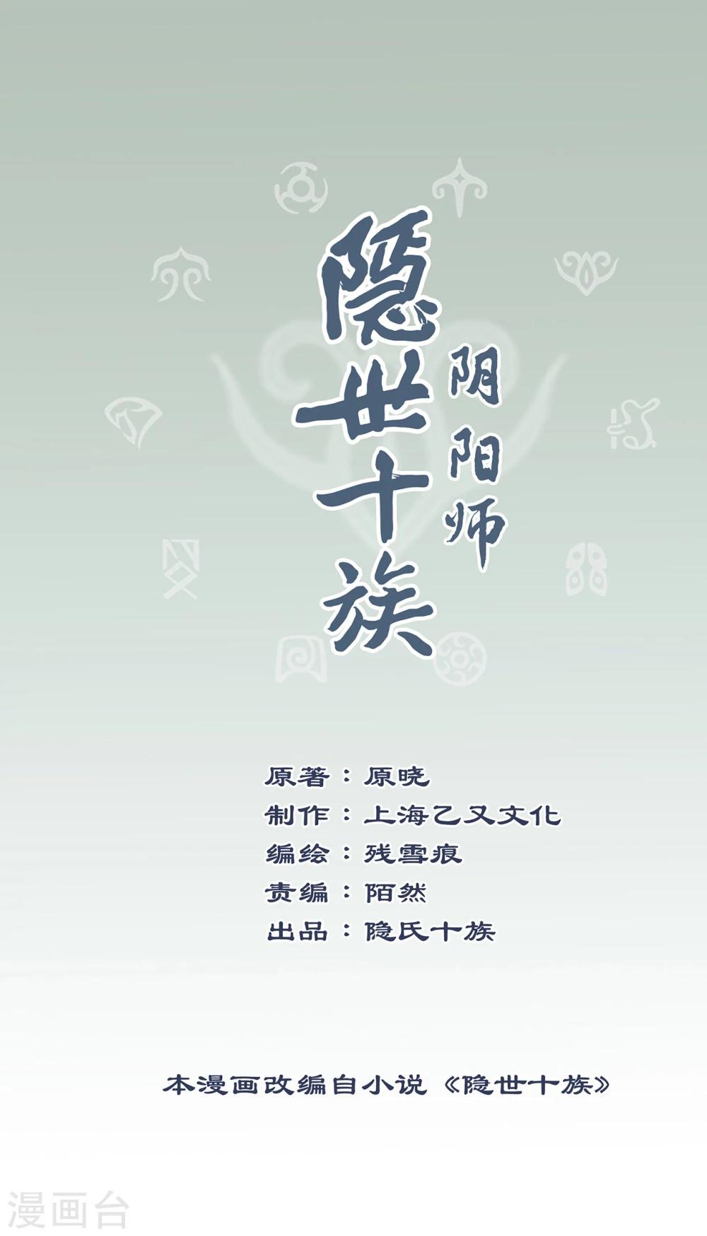 第56话 失踪的小狐狸-第60话