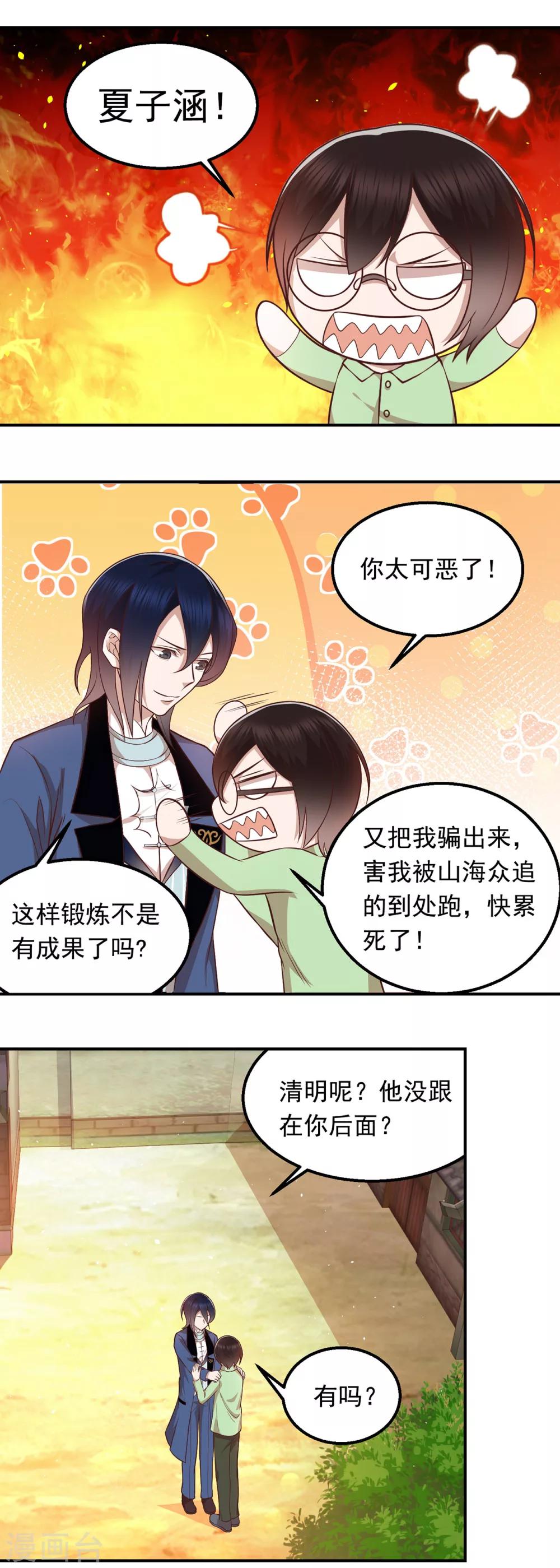 第56话 失踪的小狐狸-第60话