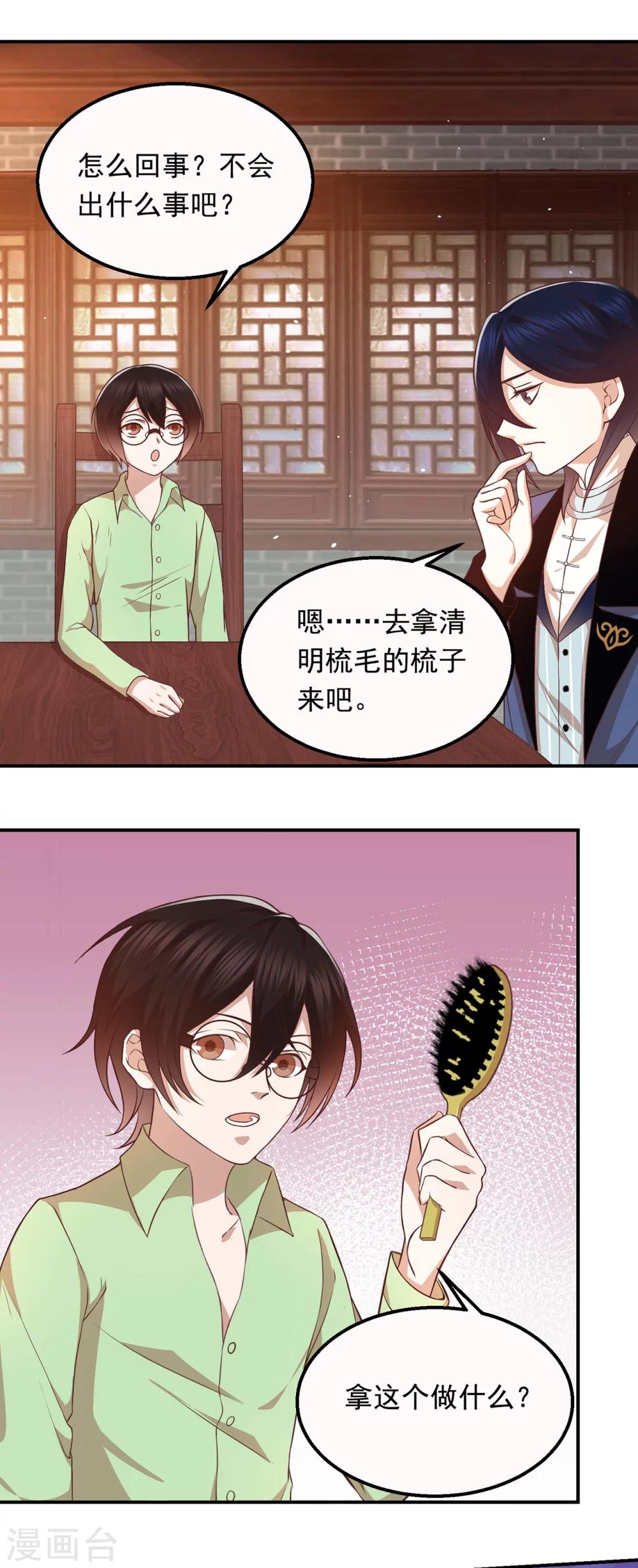 第56话 失踪的小狐狸-第60话