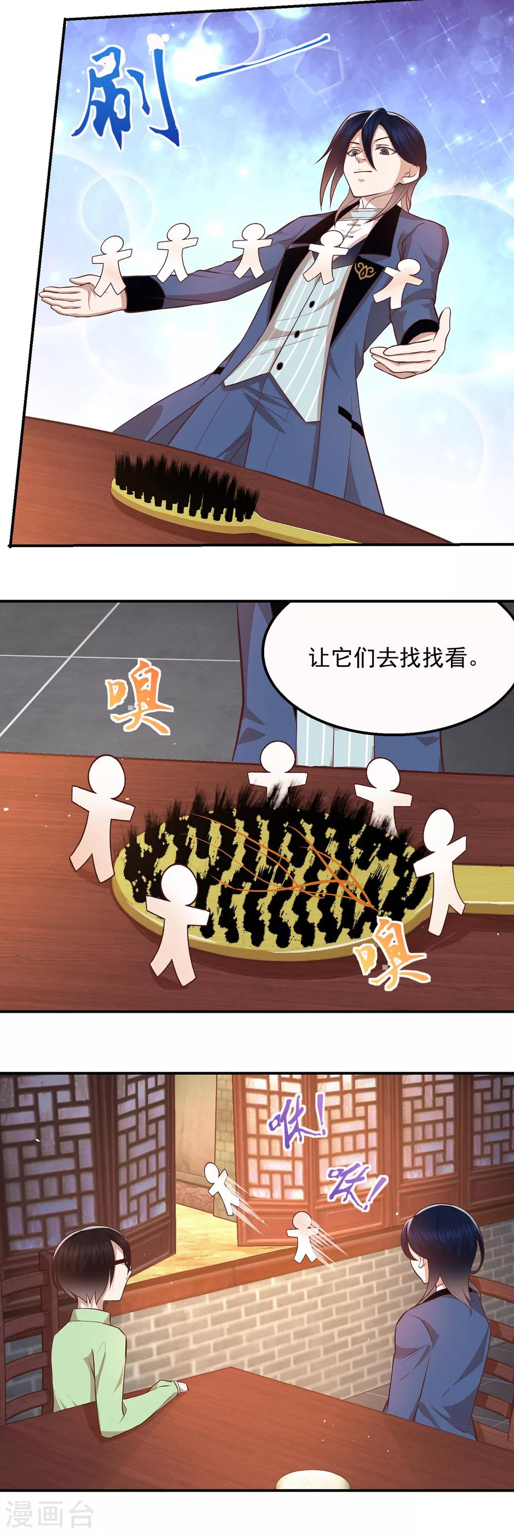 第56话 失踪的小狐狸-第60话