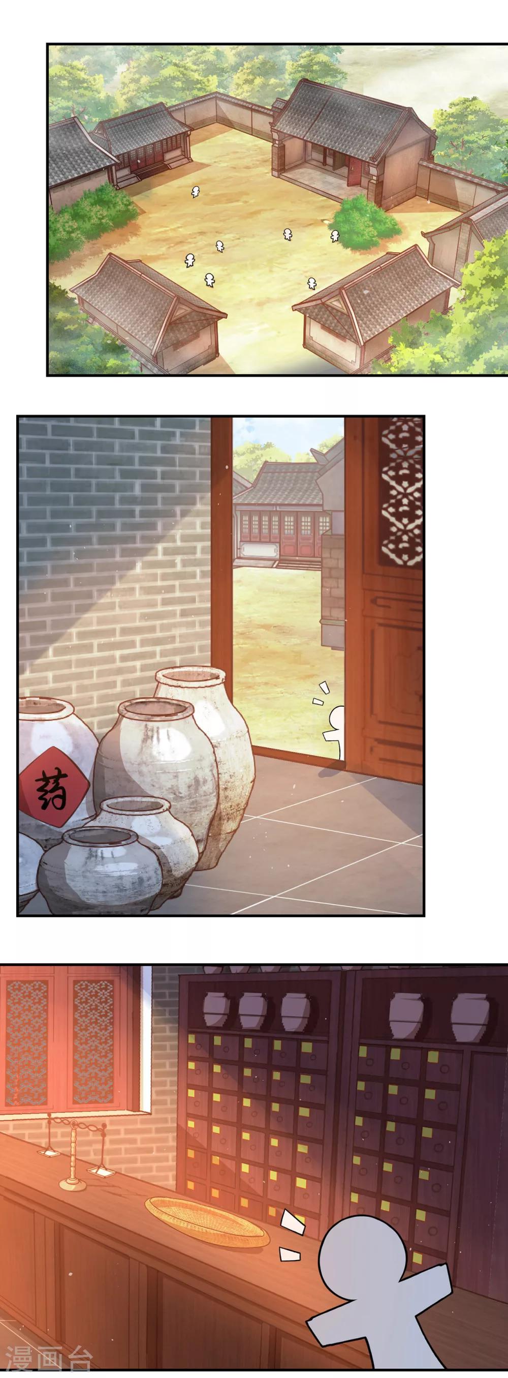 第56话 失踪的小狐狸-第60话