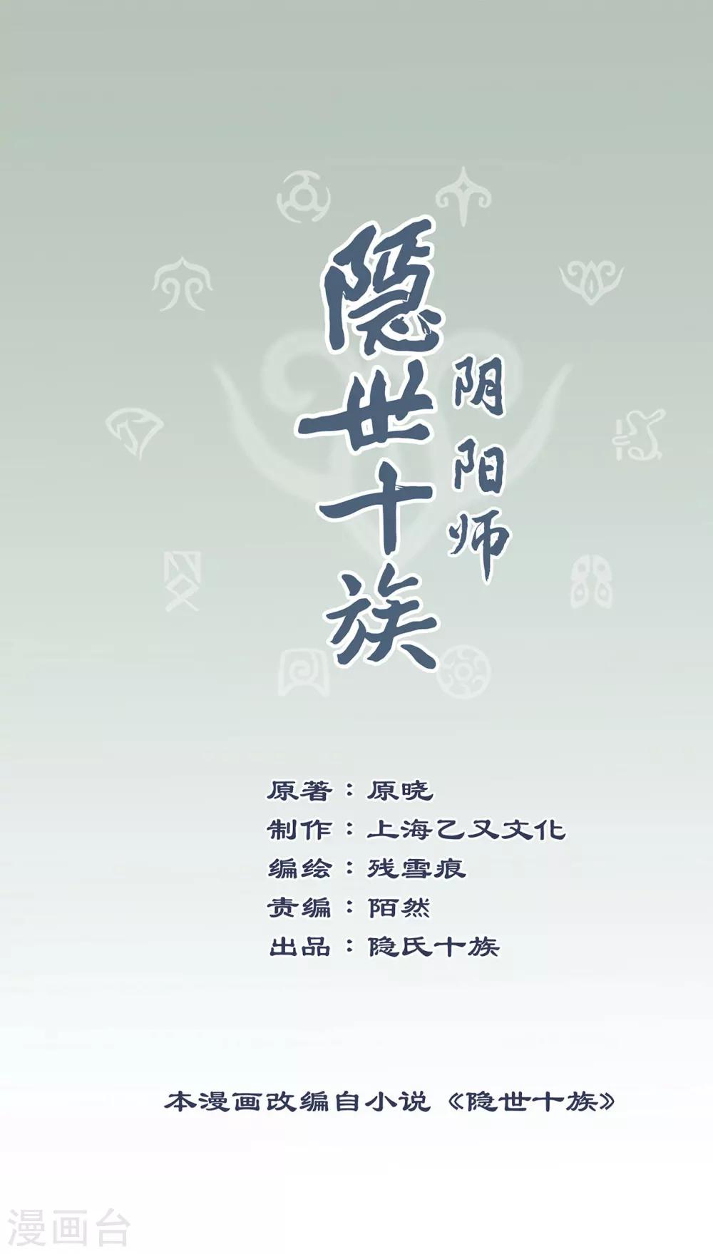 第58话 黑化-第62话