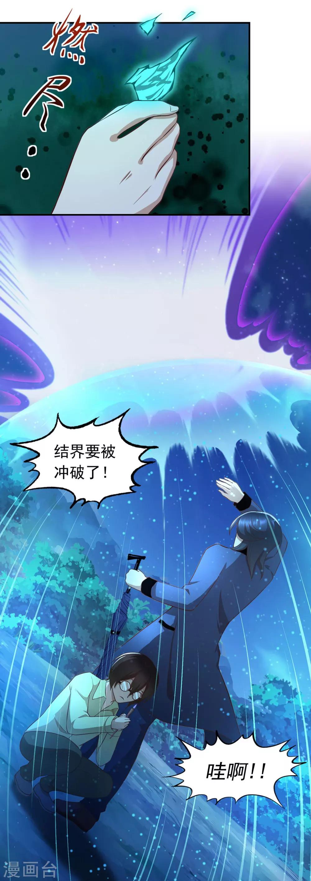 第58话 黑化-第62话