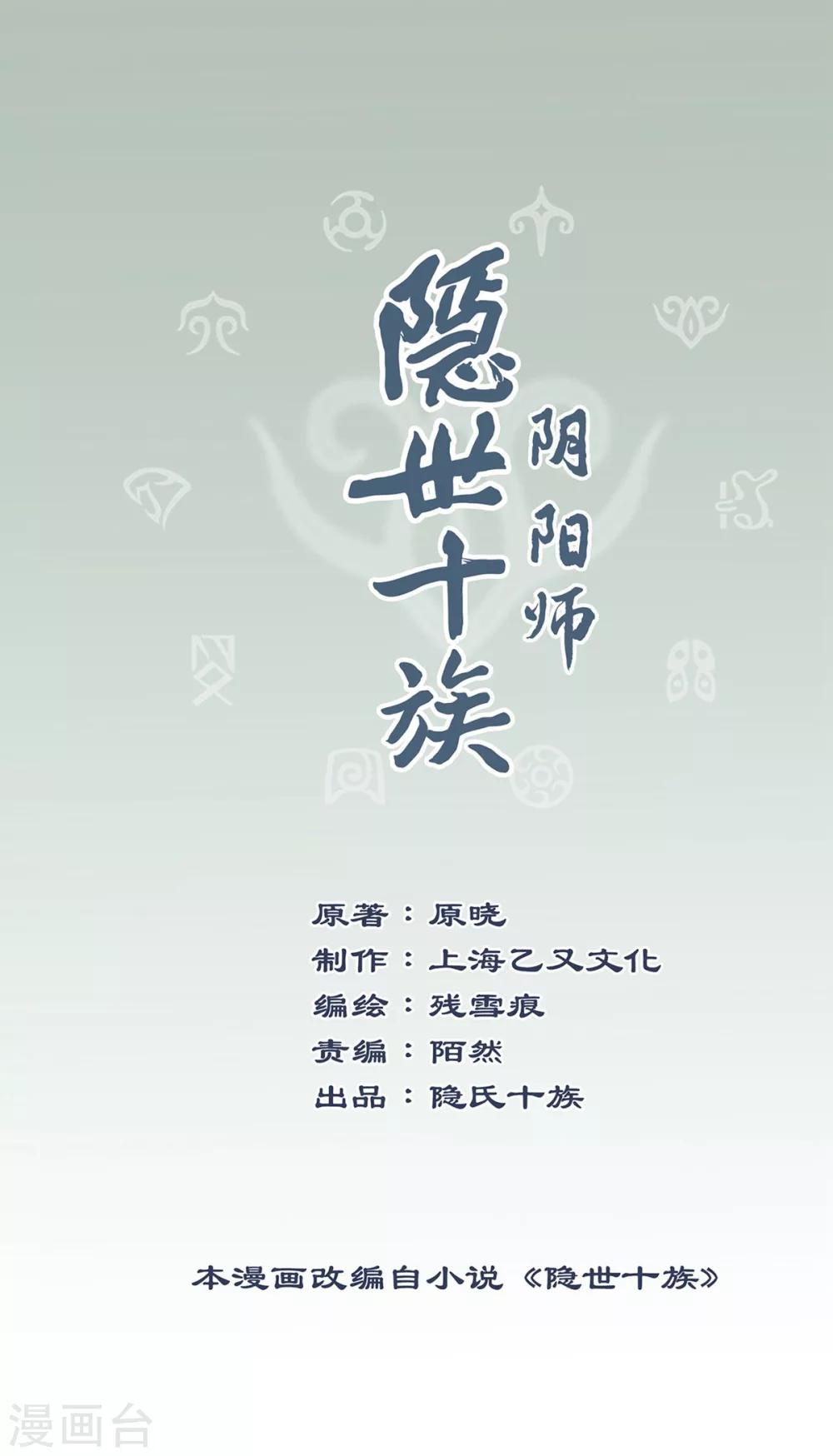 第60话 神力归来-第64话