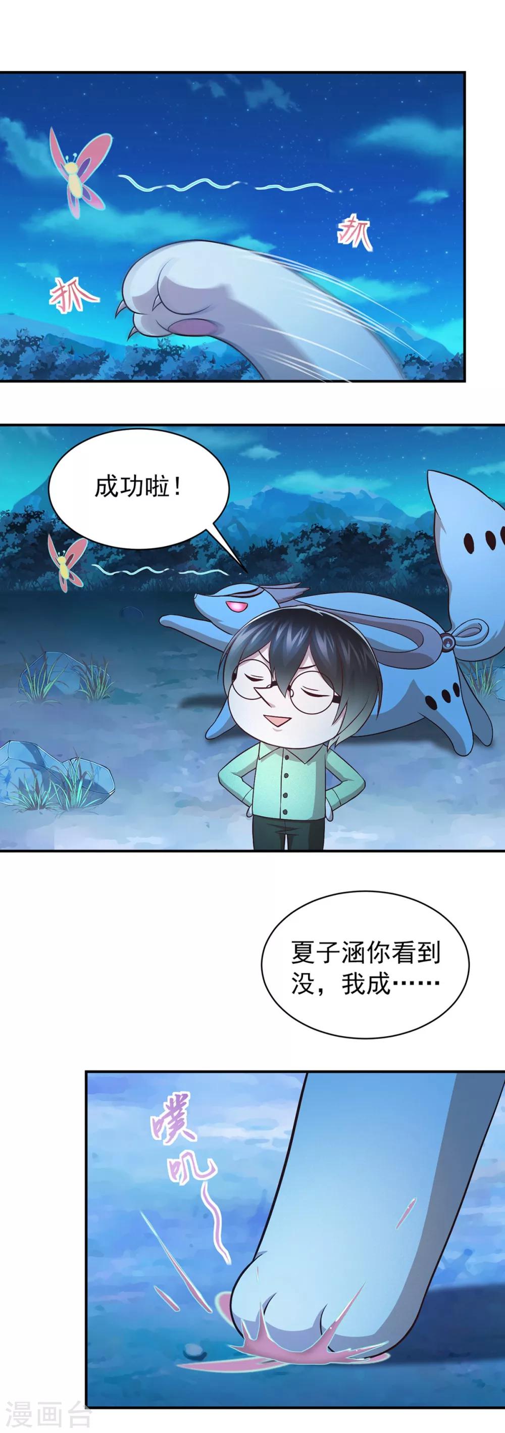 第60话 神力归来-第64话