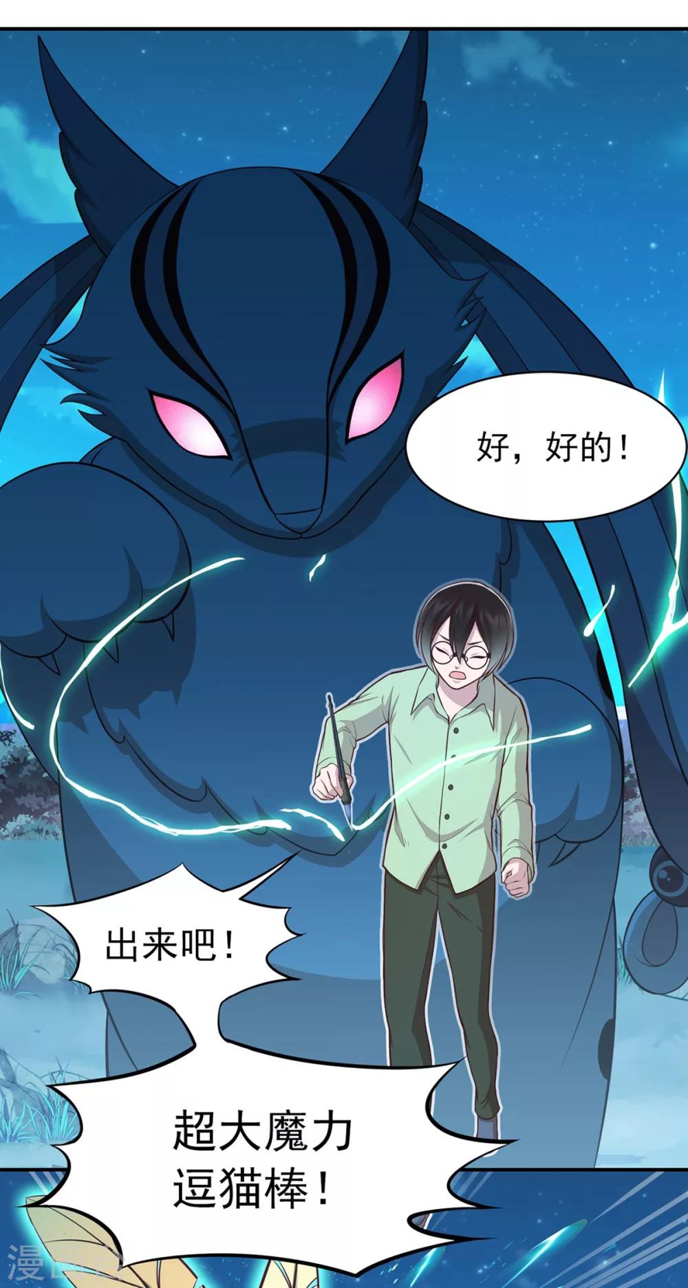 第60话 神力归来-第64话