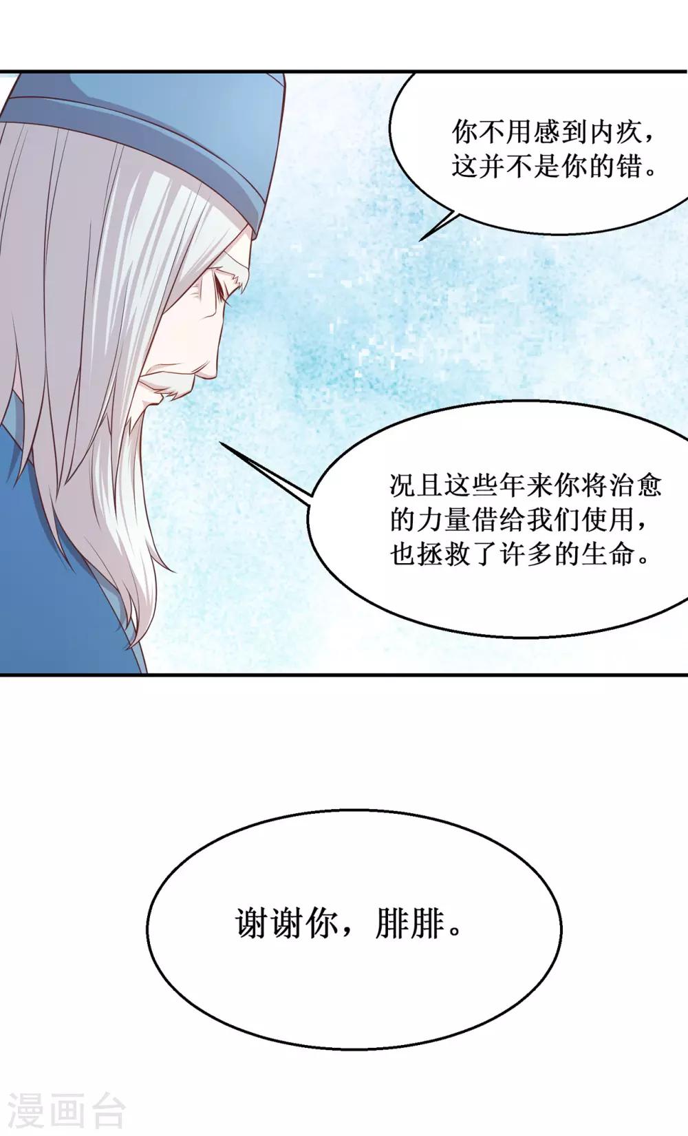 第62话 圣光-第66话