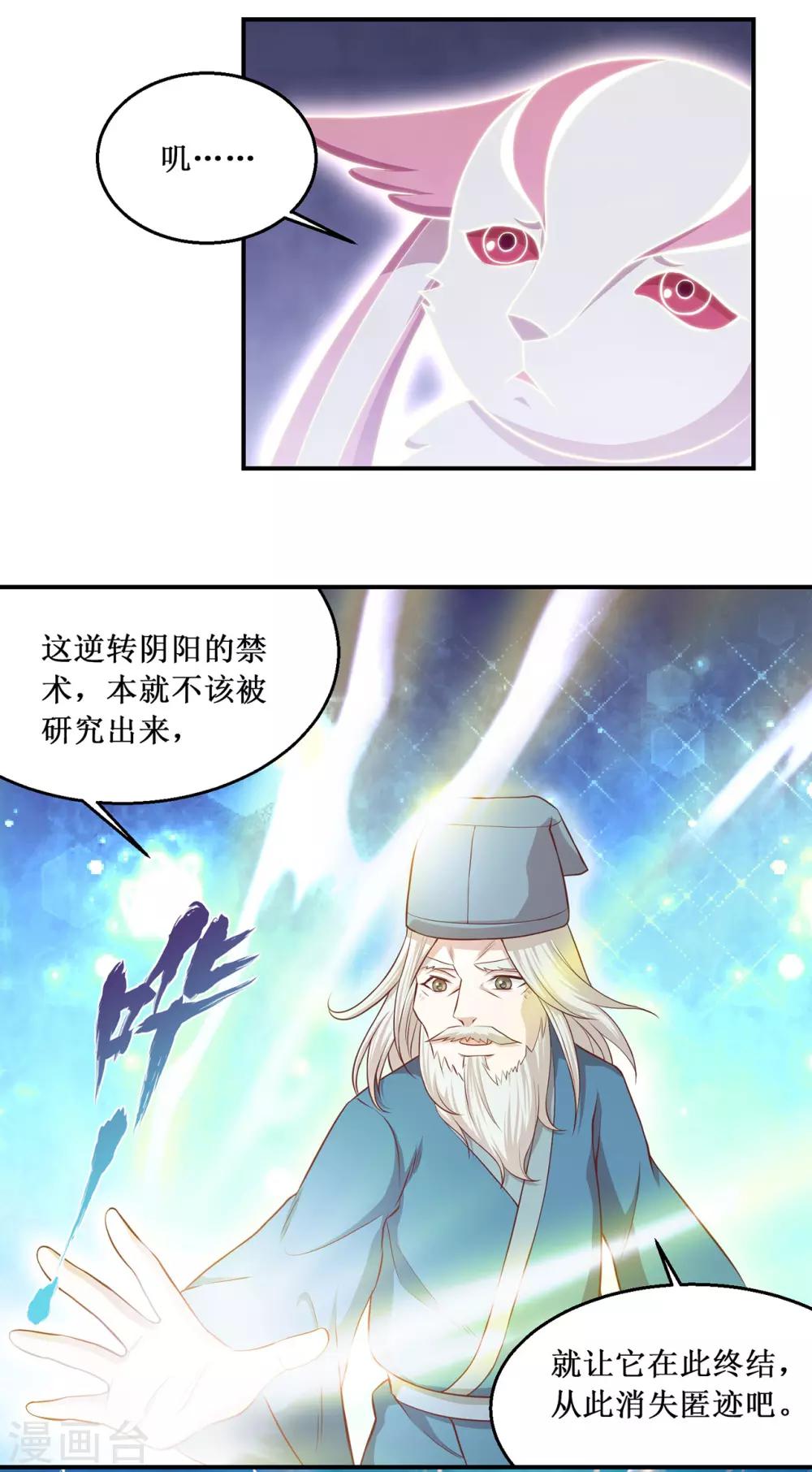 第62话 圣光-第66话